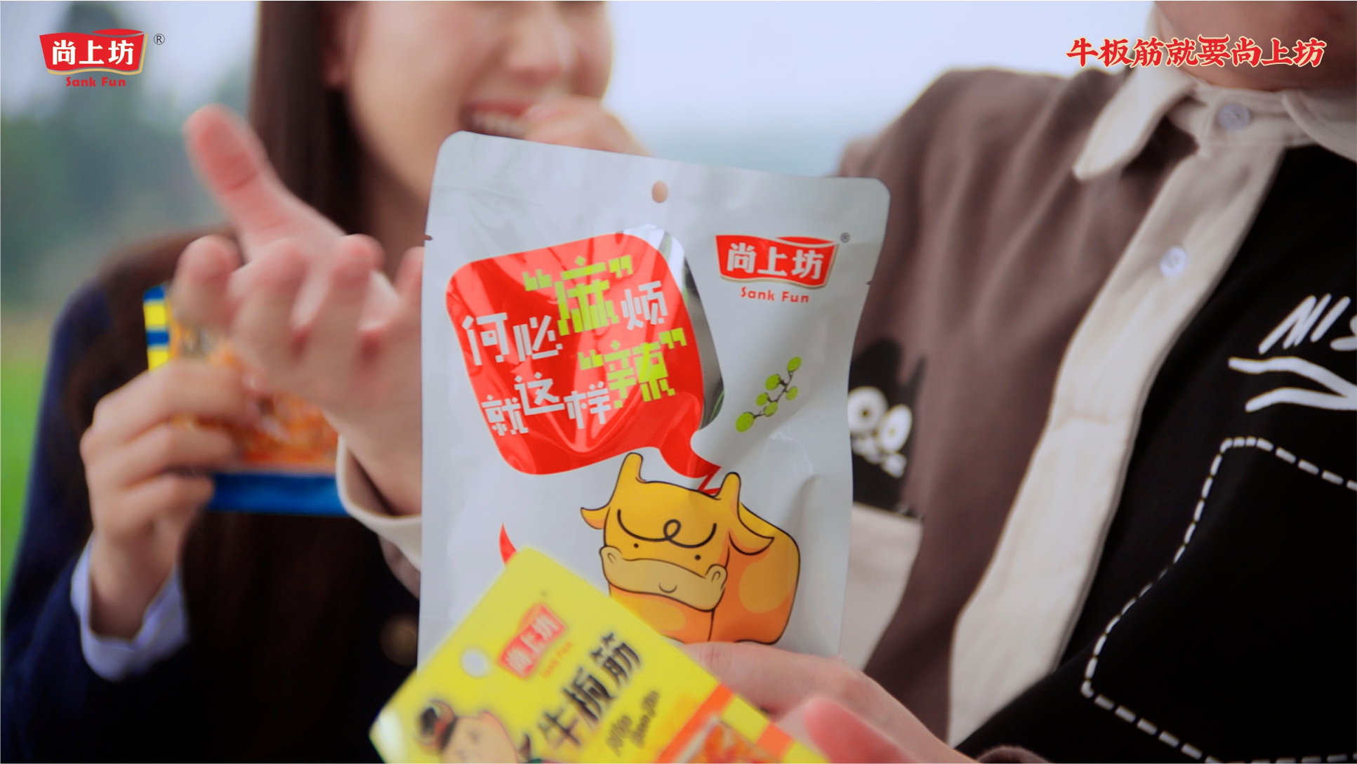 Shangshangfang，Beef Tendon，snacks，Spicy，Snack Food，Youhe Food，