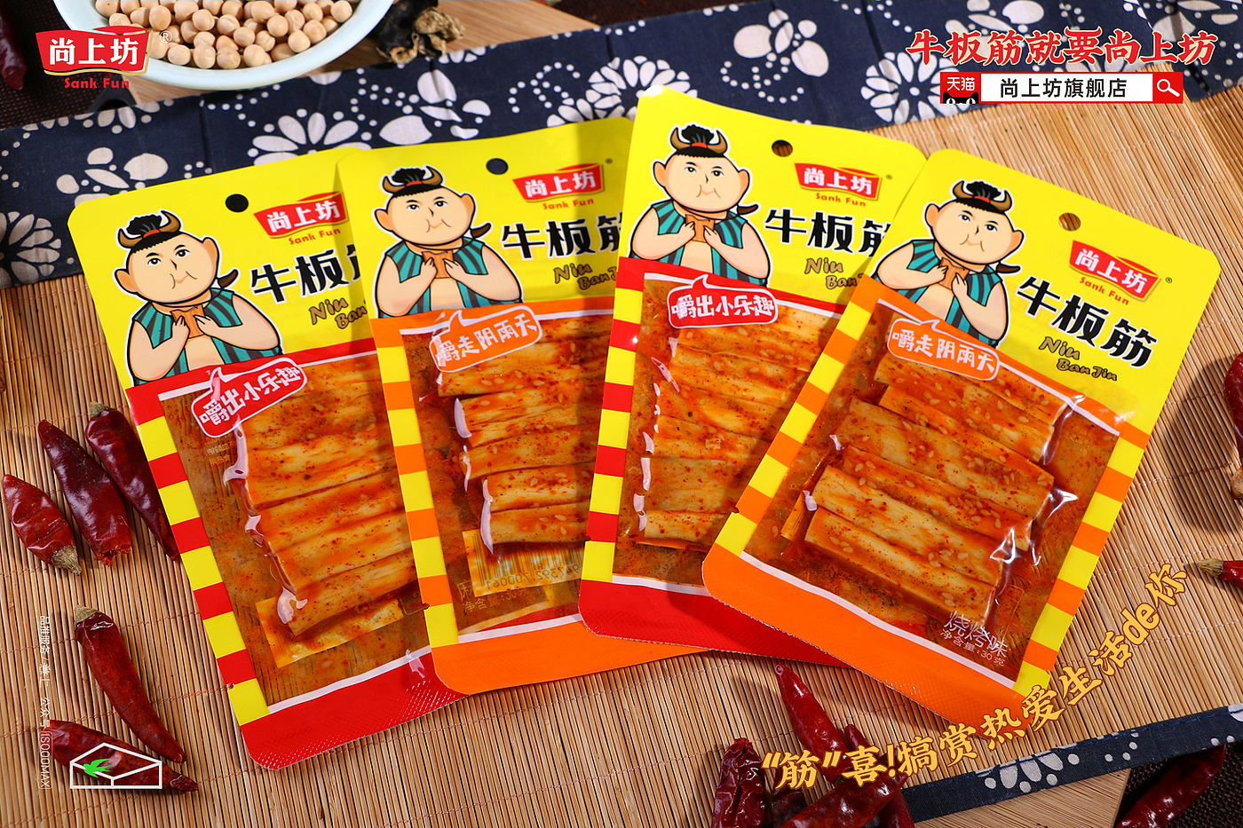 Shangshangfang，Beef Tendon，snacks，Spicy，Snack Food，Youhe Food，