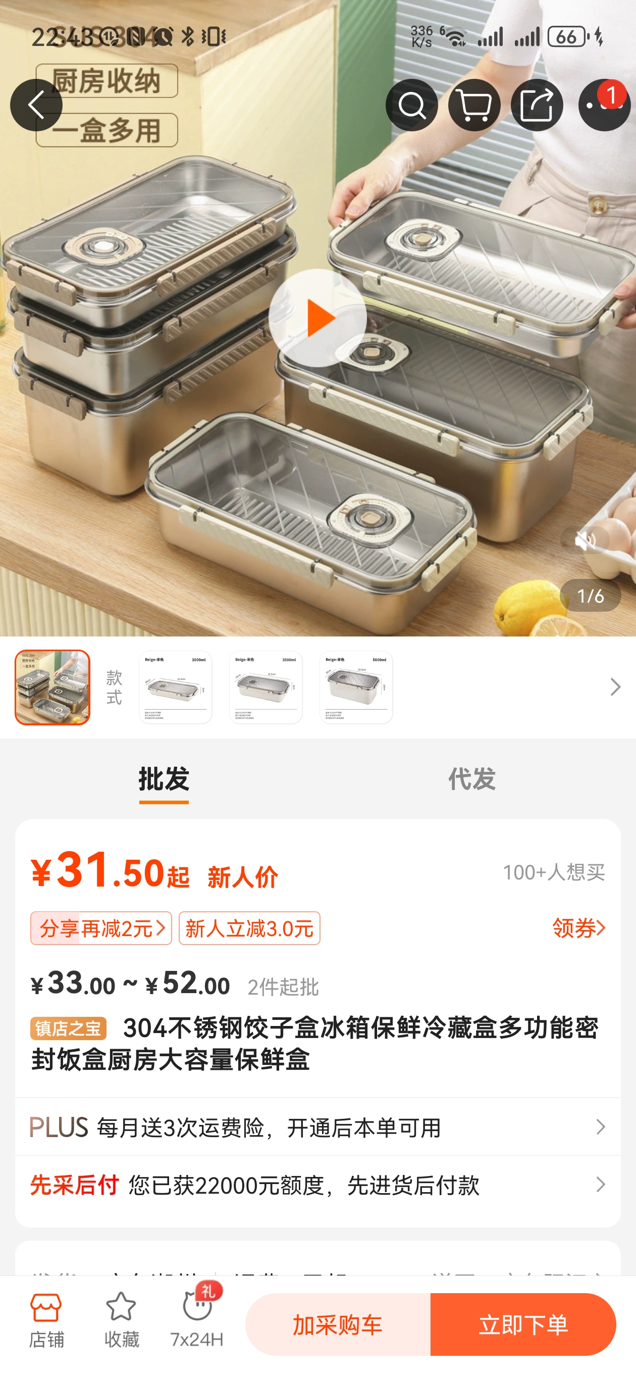 Fresh keeping box，