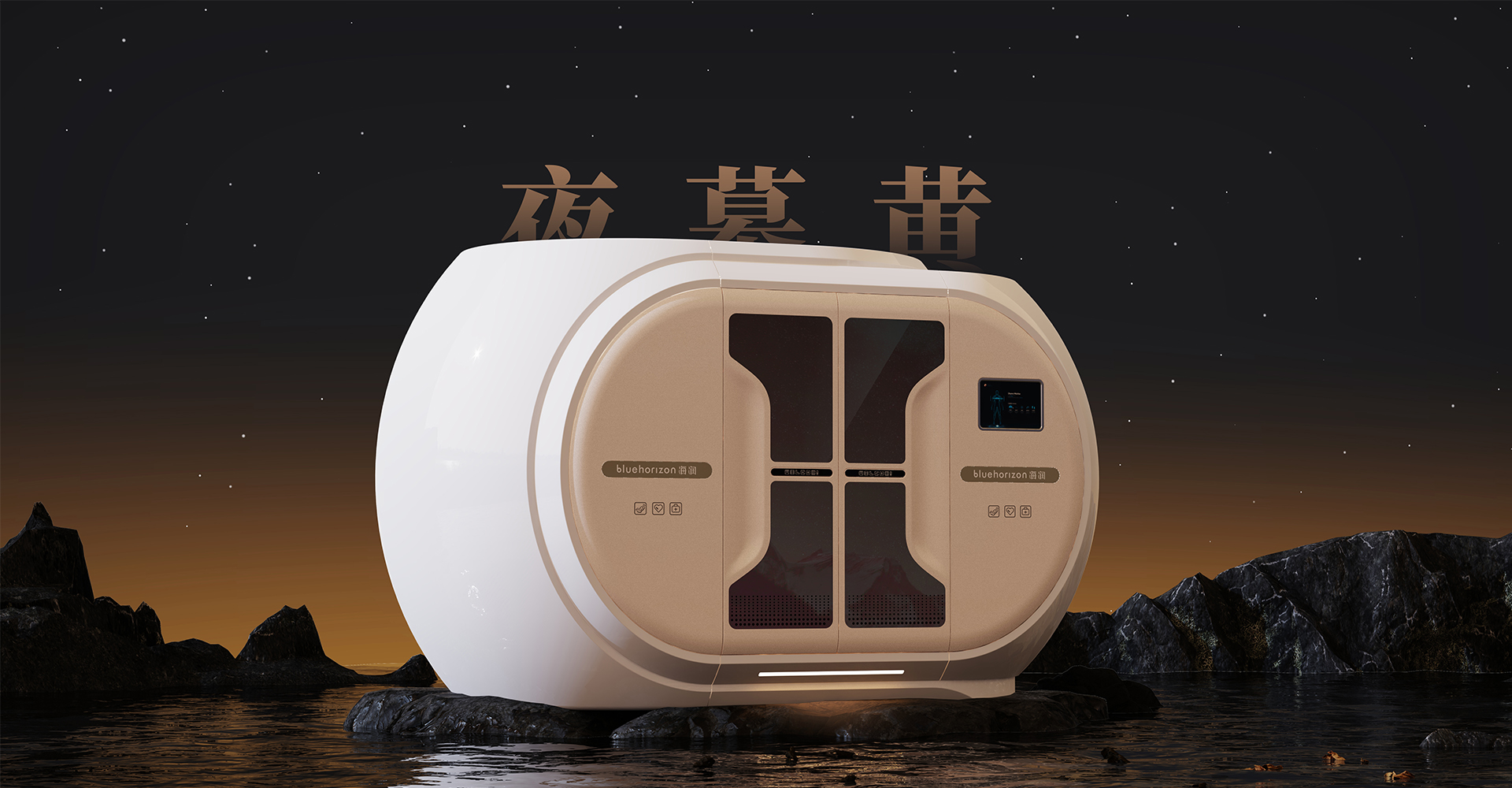 hyperbaric oxygen chamber，micro hyperbaric oxygen chamber，Oxygen supplement chamber，Hyperbaric Oxygen Chamber Design，industrial design，Appearance and structure design，Whale Jubilee Design，