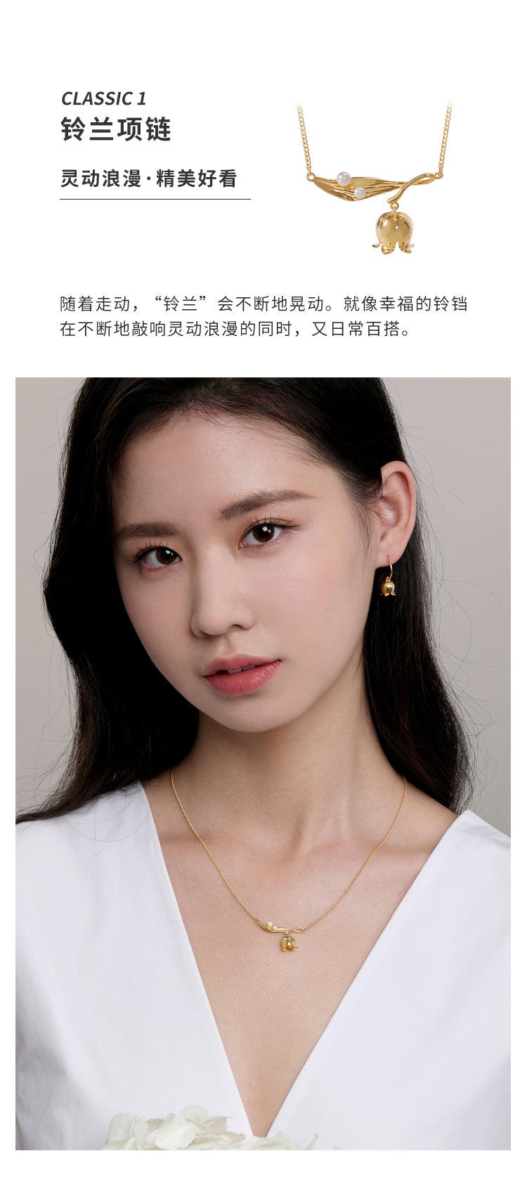 Lily of the valley，Silver ornaments，Lilies of the valley earrings，Lilies of the valley necklace，Good gift recommendation，Good moral，Natural Plant Jewelry，beauty of nature，