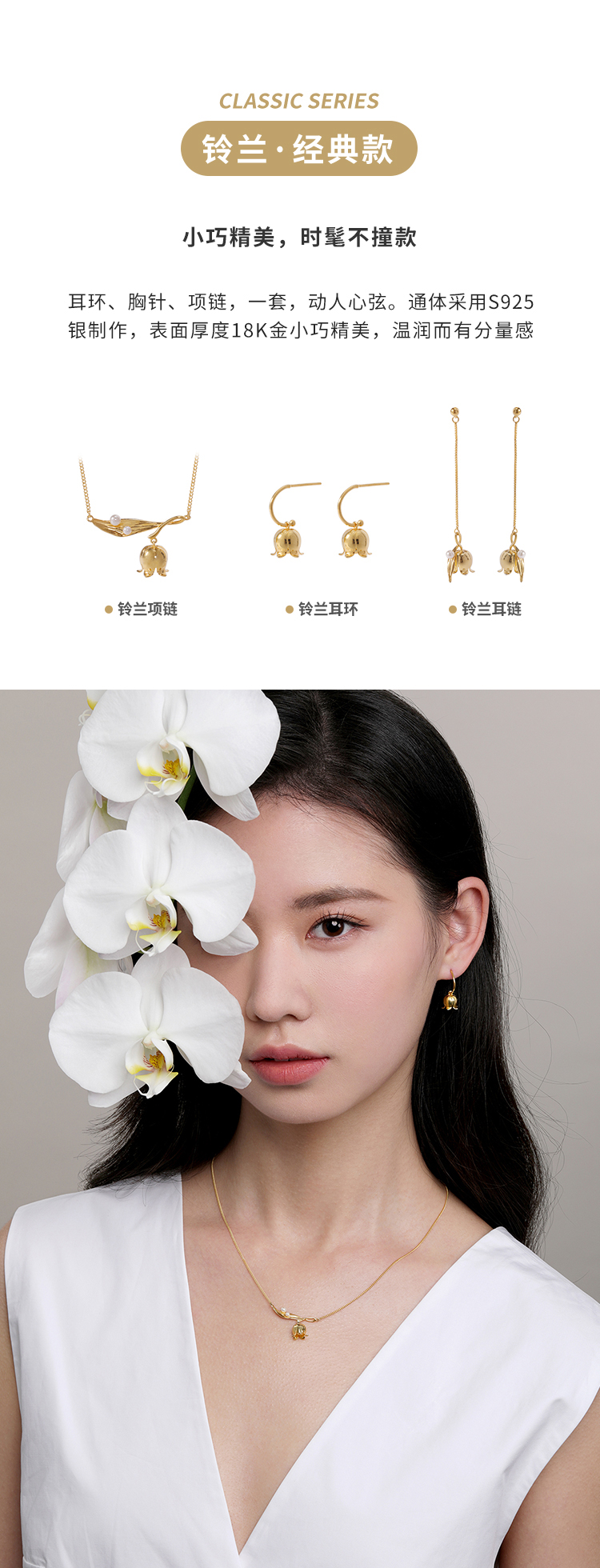 Lily of the valley，Silver ornaments，Lilies of the valley earrings，Lilies of the valley necklace，Good gift recommendation，Good moral，Natural Plant Jewelry，beauty of nature，