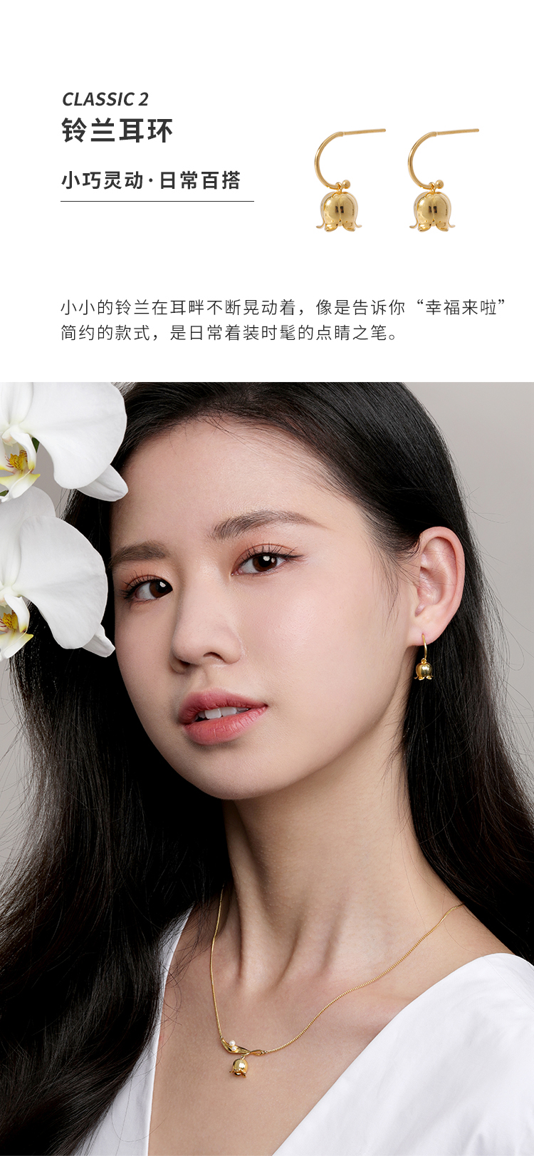 Lily of the valley，Silver ornaments，Lilies of the valley earrings，Lilies of the valley necklace，Good gift recommendation，Good moral，Natural Plant Jewelry，beauty of nature，