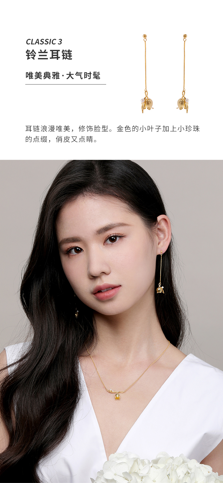 Lily of the valley，Silver ornaments，Lilies of the valley earrings，Lilies of the valley necklace，Good gift recommendation，Good moral，Natural Plant Jewelry，beauty of nature，