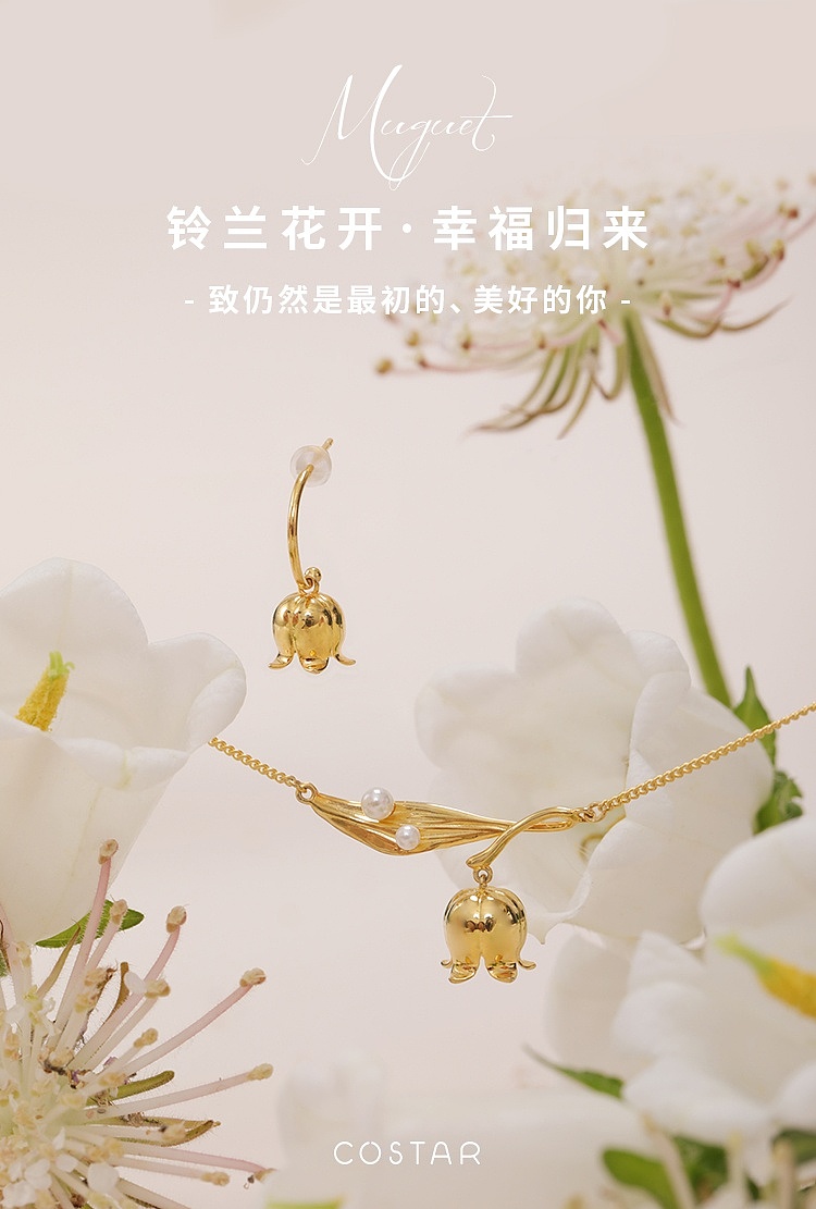 铃兰花，银饰，铃兰耳环，铃兰项链，好礼推荐，寓意好物，自然植物首饰，自然之美，