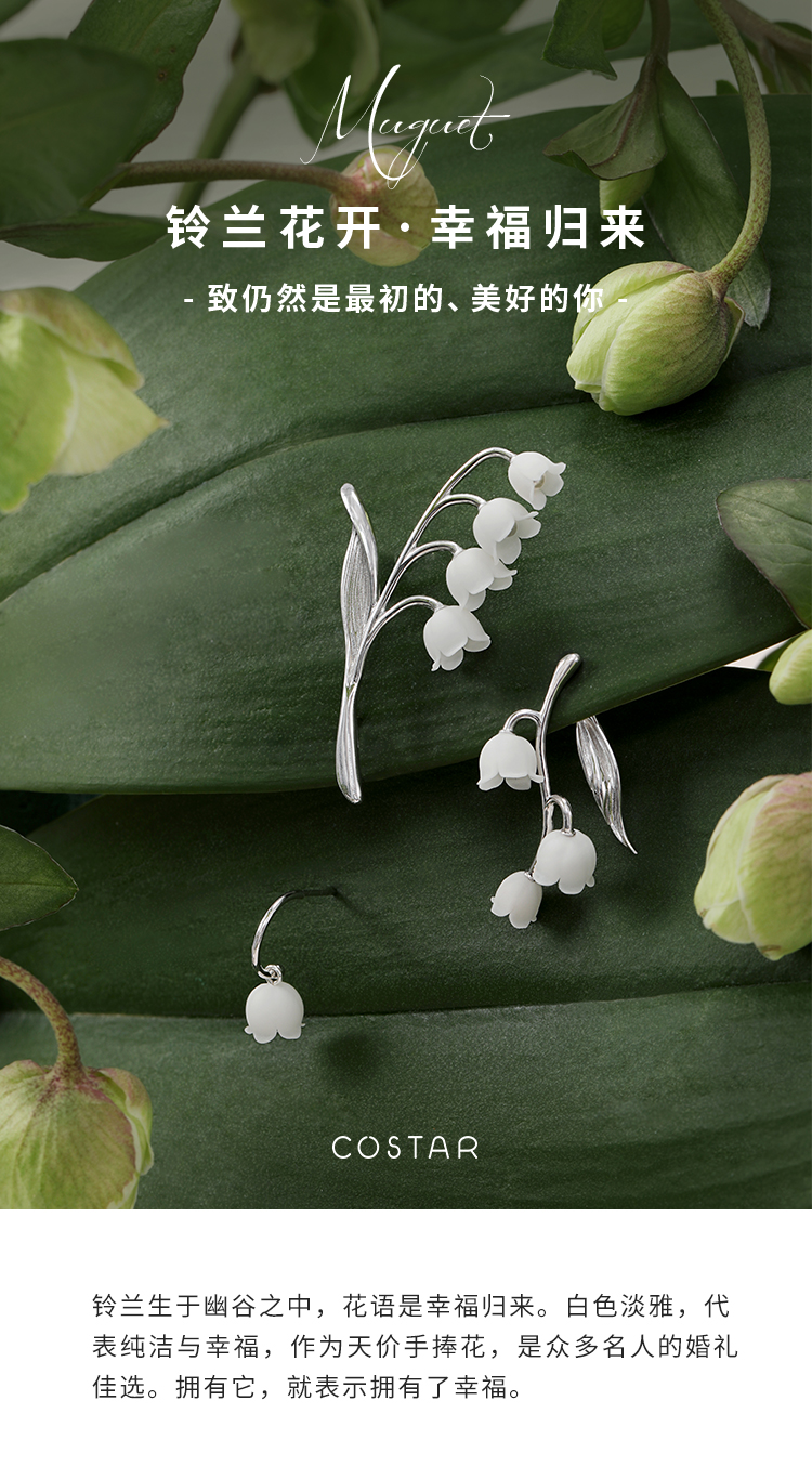 Lily of the valley jewelry design，Lilies of the valley necklace，Lilies of the valley earrings，Lily of the valley brooch，Lily of the valley，hand-made flowers，beauty of nature，Mori Jewelry，