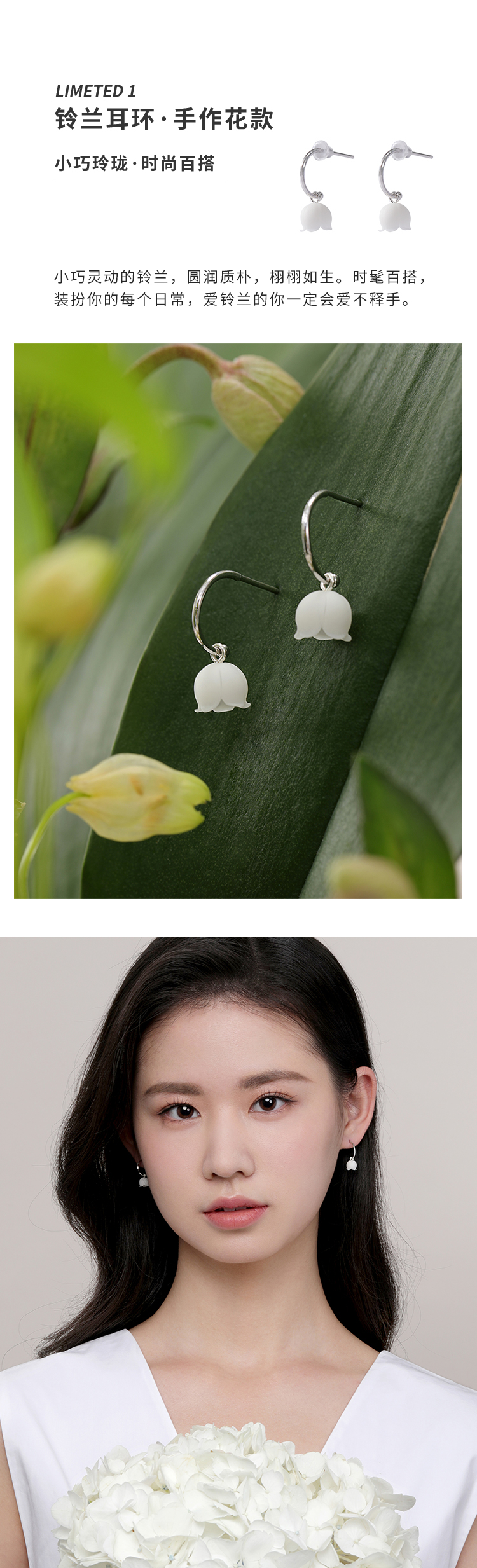 Lily of the valley jewelry design，Lilies of the valley necklace，Lilies of the valley earrings，Lily of the valley brooch，Lily of the valley，hand-made flowers，beauty of nature，Mori Jewelry，