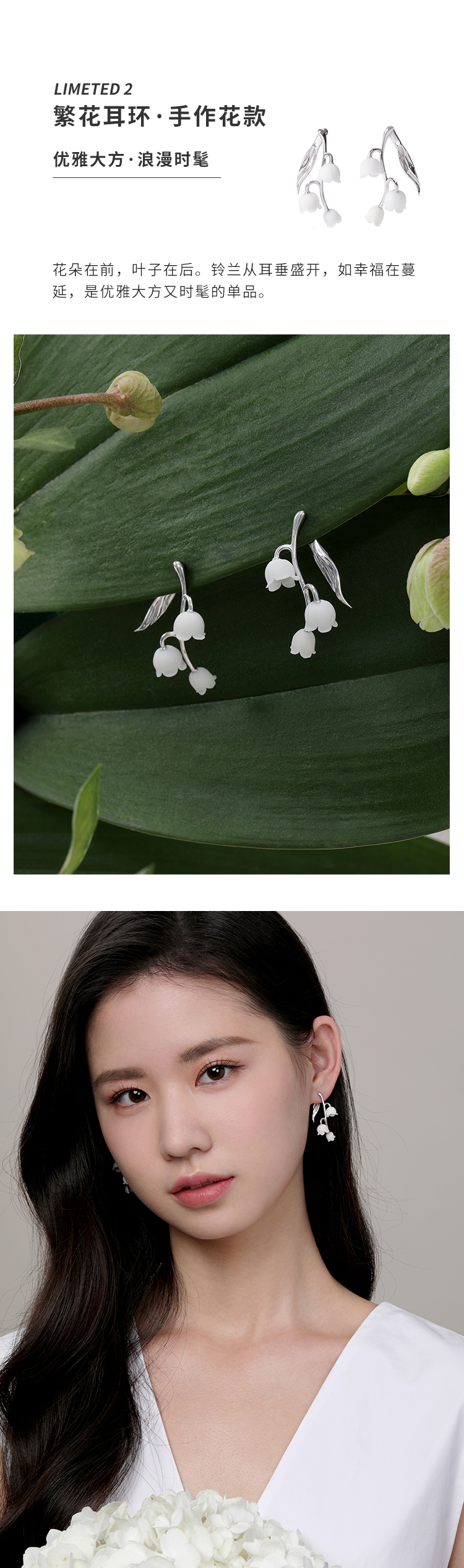 Lily of the valley jewelry design，Lilies of the valley necklace，Lilies of the valley earrings，Lily of the valley brooch，Lily of the valley，hand-made flowers，beauty of nature，Mori Jewelry，