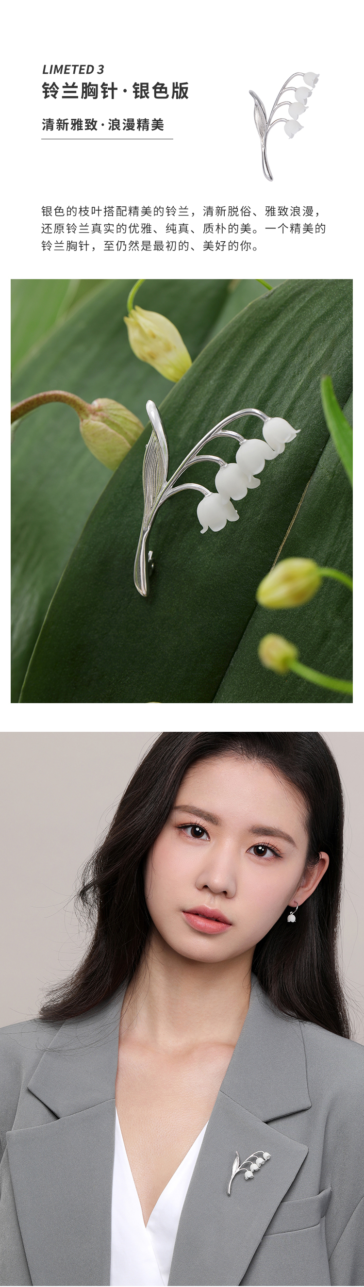 Lily of the valley jewelry design，Lilies of the valley necklace，Lilies of the valley earrings，Lily of the valley brooch，Lily of the valley，hand-made flowers，beauty of nature，Mori Jewelry，