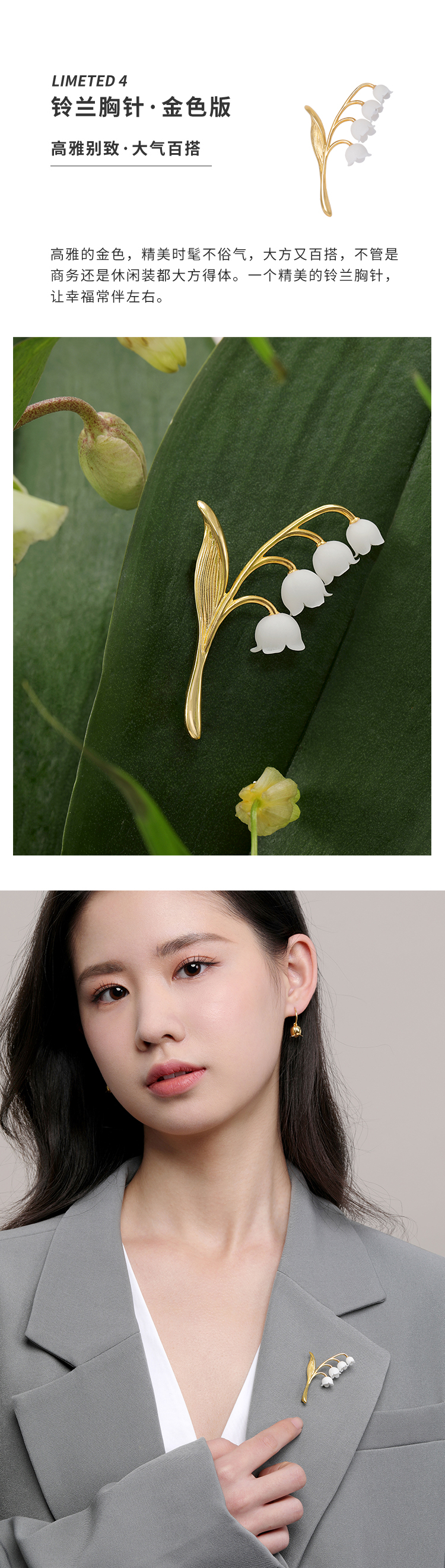 Lily of the valley jewelry design，Lilies of the valley necklace，Lilies of the valley earrings，Lily of the valley brooch，Lily of the valley，hand-made flowers，beauty of nature，Mori Jewelry，