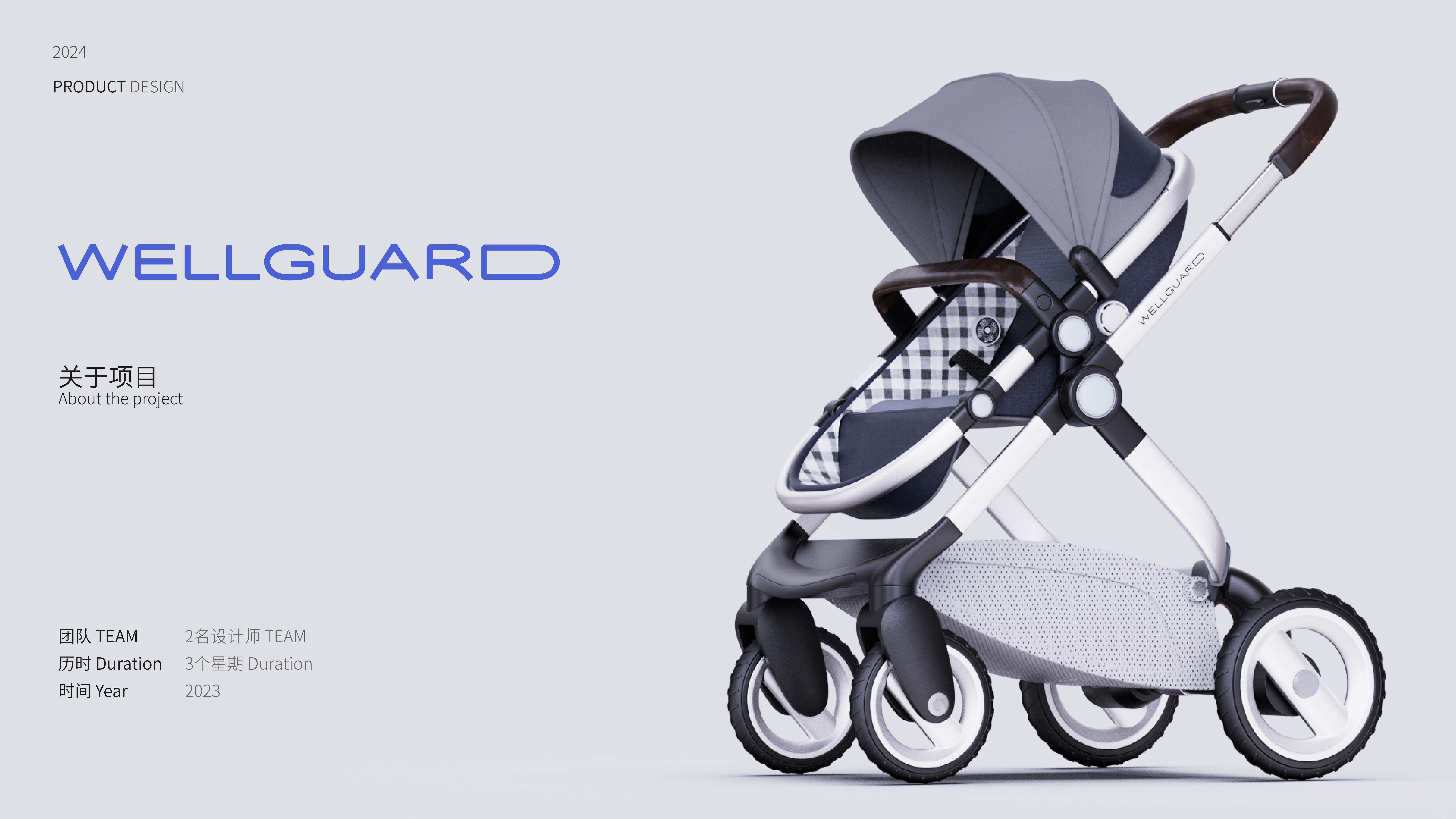 Collected Works · Industrial Design，