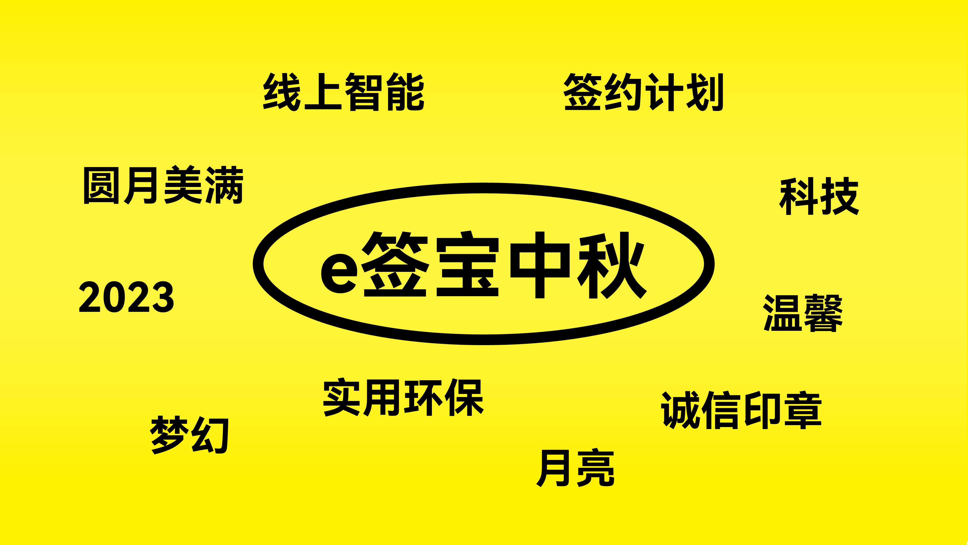 Creative packaging, IP, font, Mid-Autumn Festival gift box, brand design，