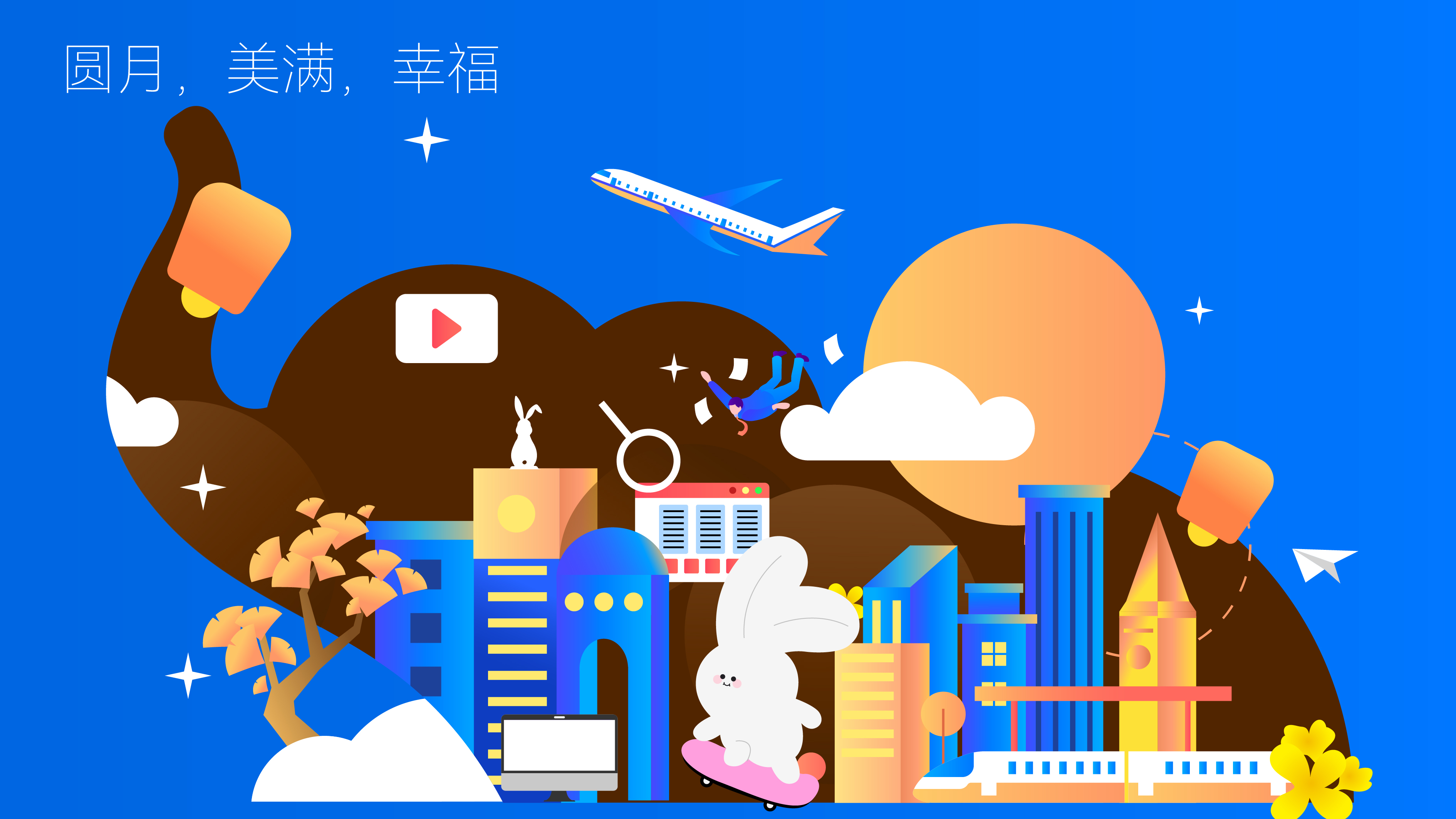 Creative packaging, IP, font, Mid-Autumn Festival gift box, brand design，