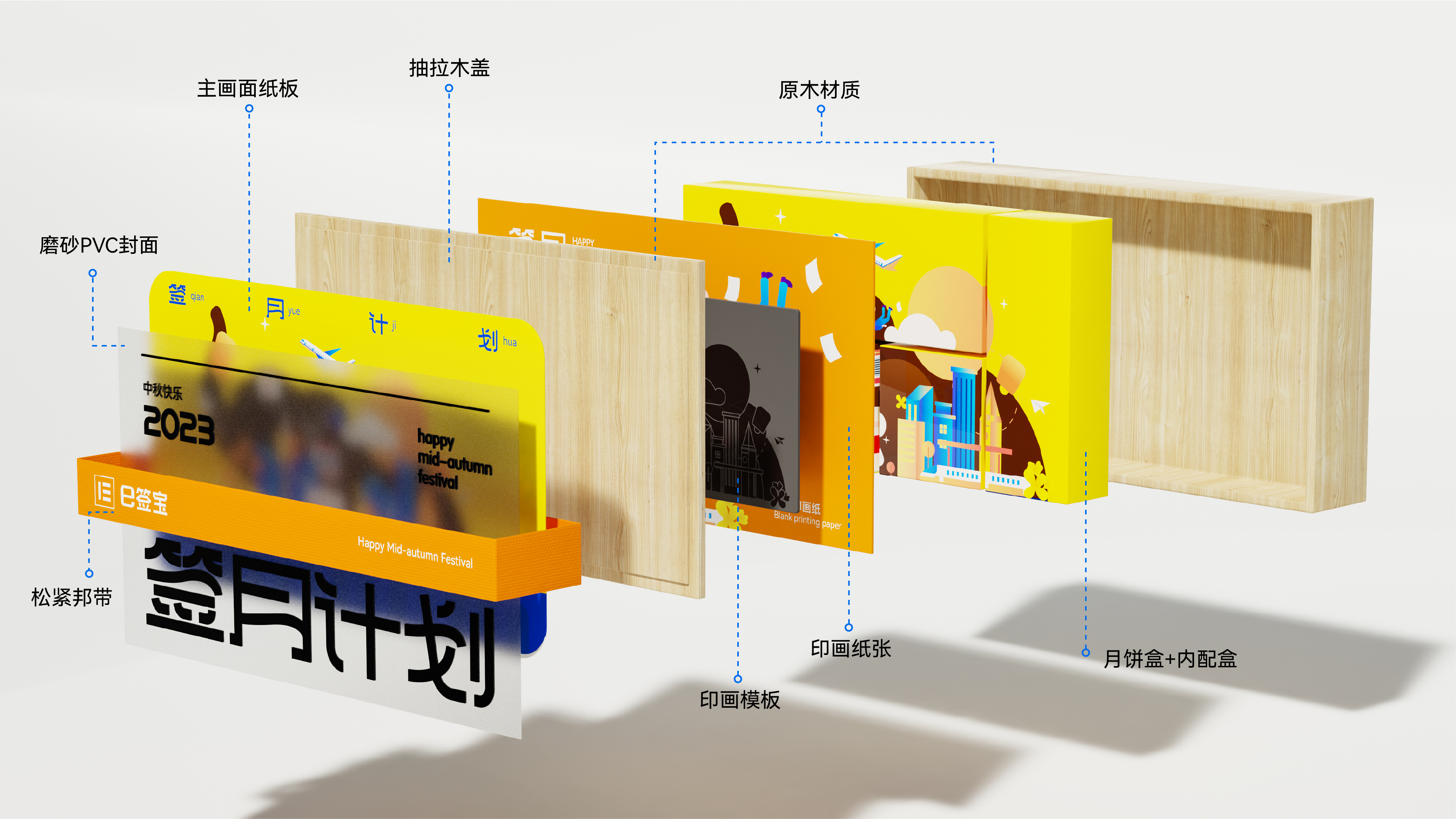 Creative packaging, IP, font, Mid-Autumn Festival gift box, brand design，