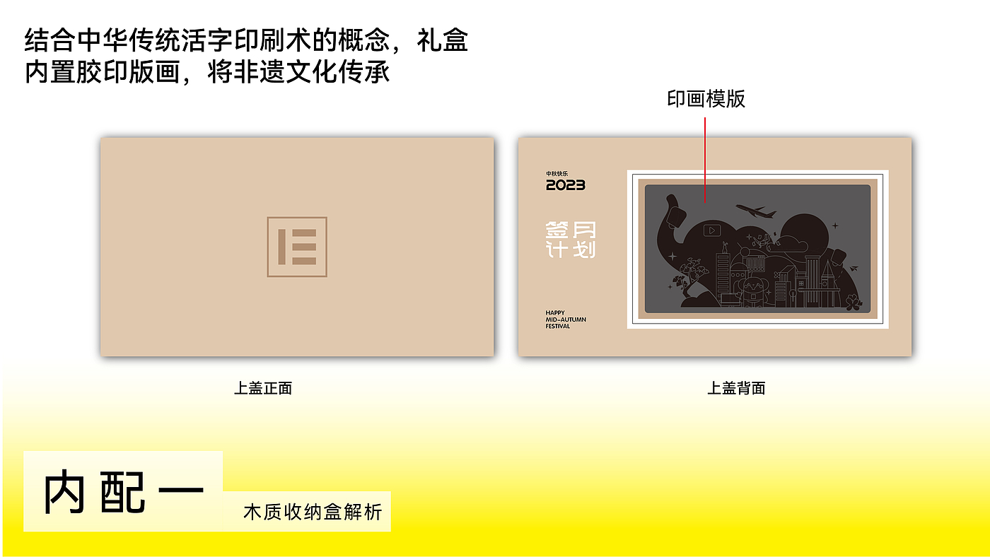 Creative packaging, IP, font, Mid-Autumn Festival gift box, brand design，