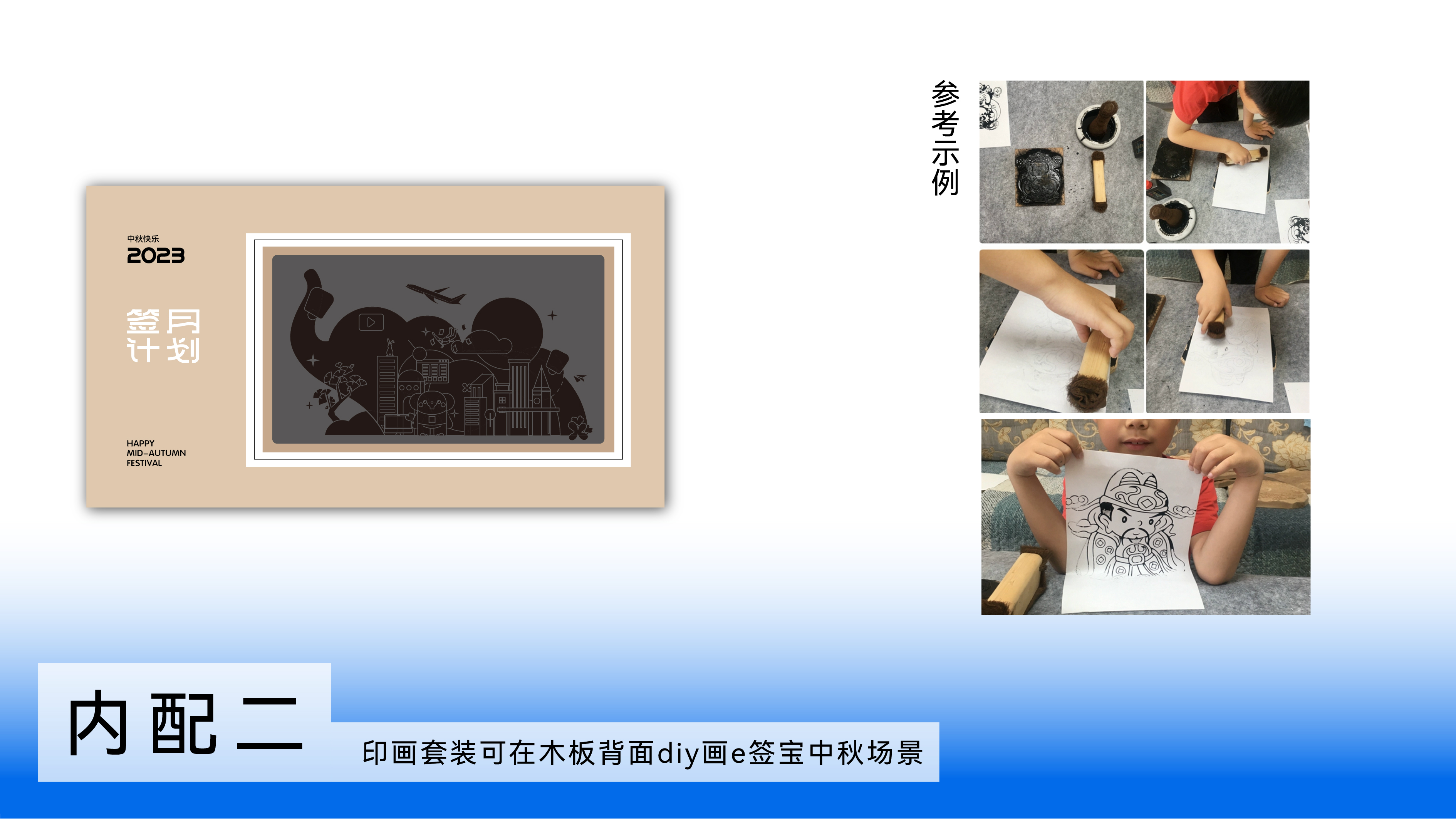 Creative packaging, IP, font, Mid-Autumn Festival gift box, brand design，