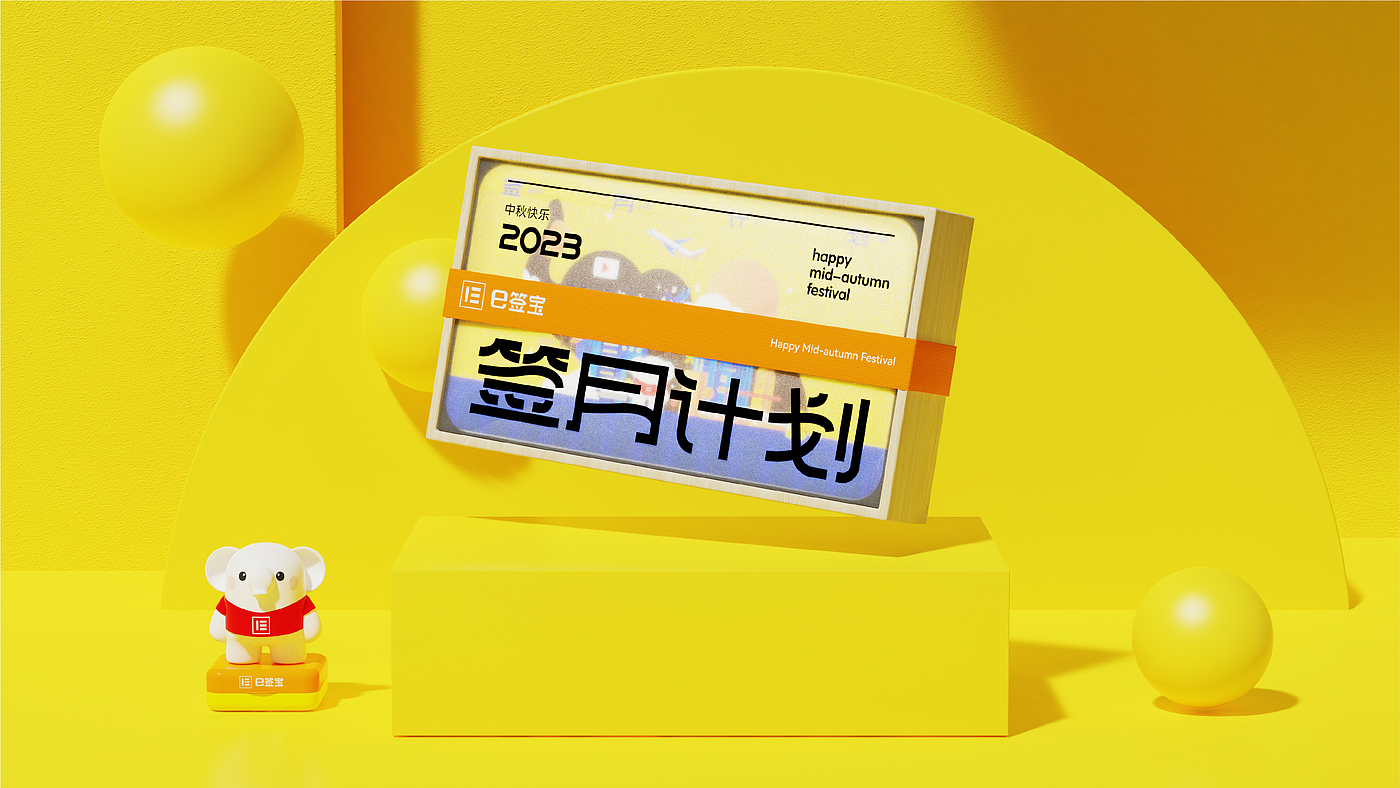Creative packaging, IP, font, Mid-Autumn Festival gift box, brand design，