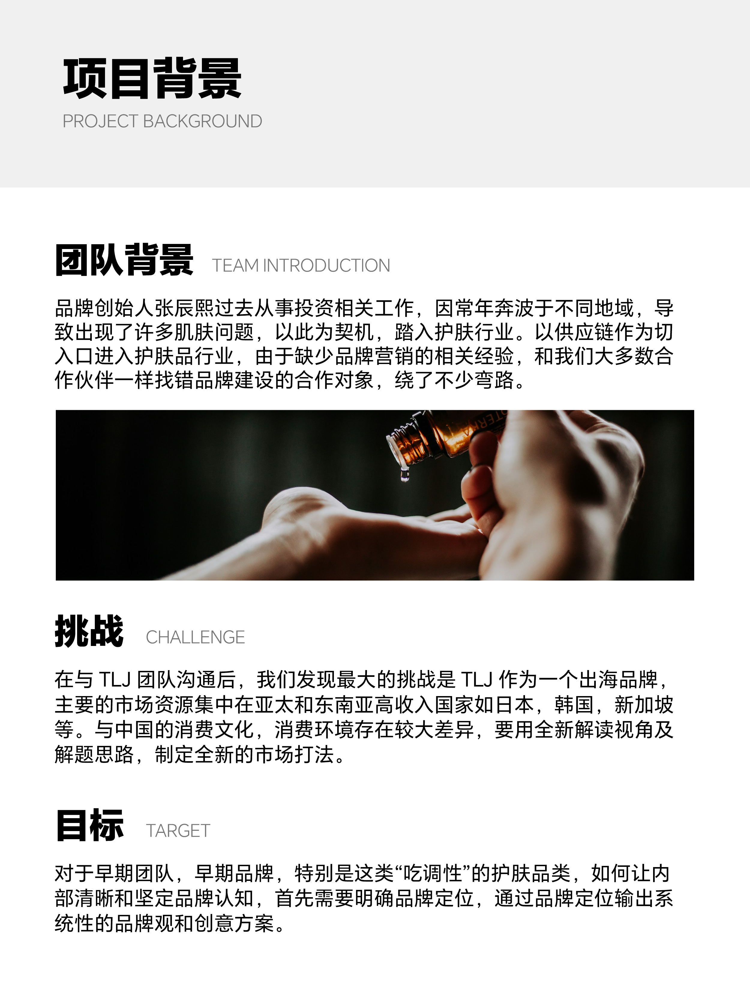 Beauty brand，climate theory，skin care products，