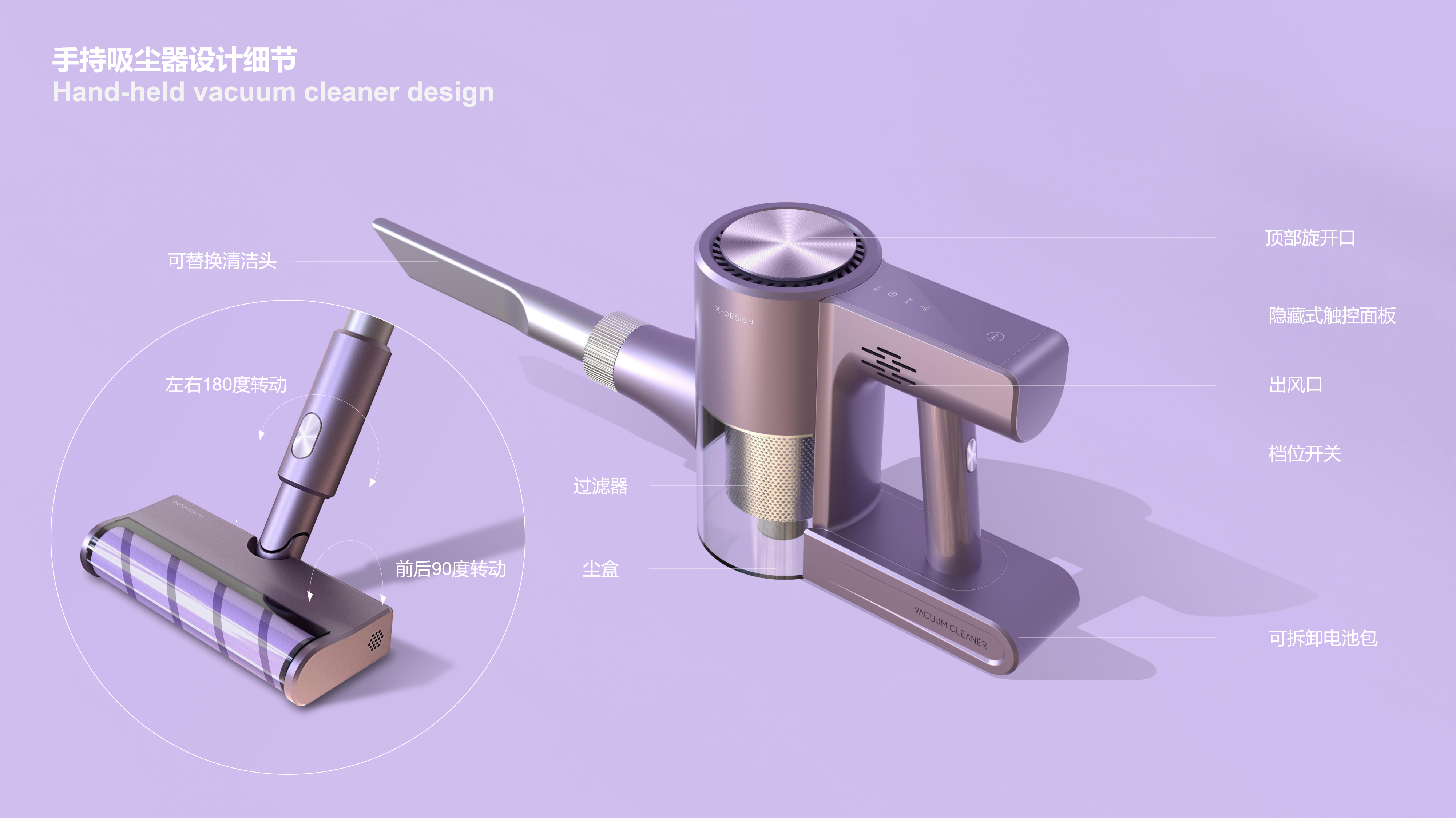 New handheld vacuum cleaner appearance design (secret purple)，