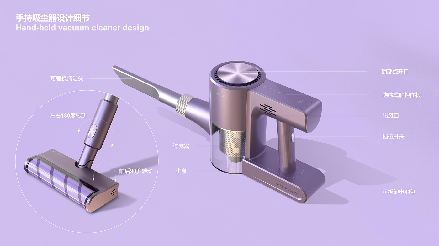 全新手持式吸尘器外观设计（秘境紫），