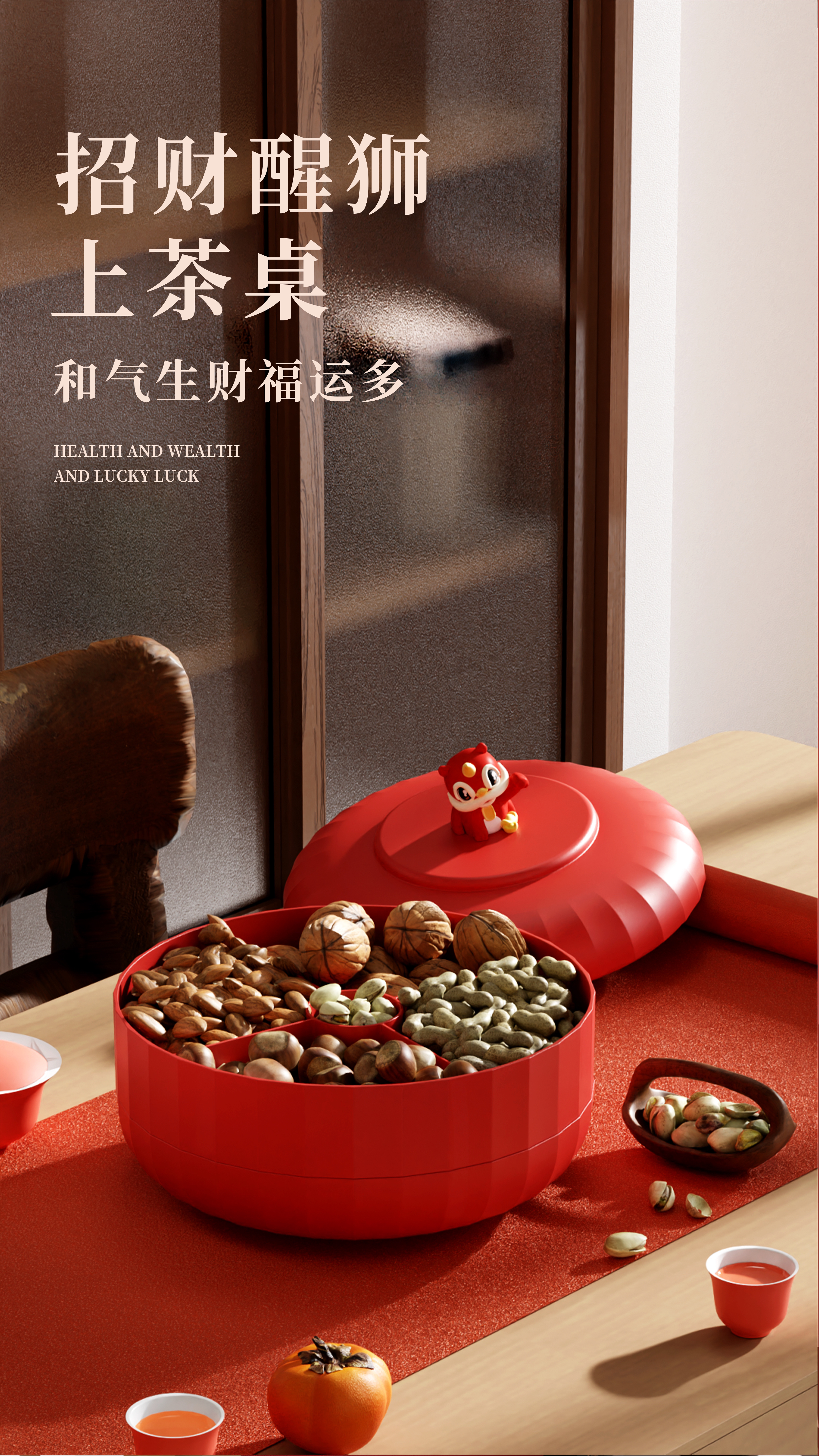 National tide，Lion dance，Candy box，Candy tray，Dried fruit box，Lion Candy Box，