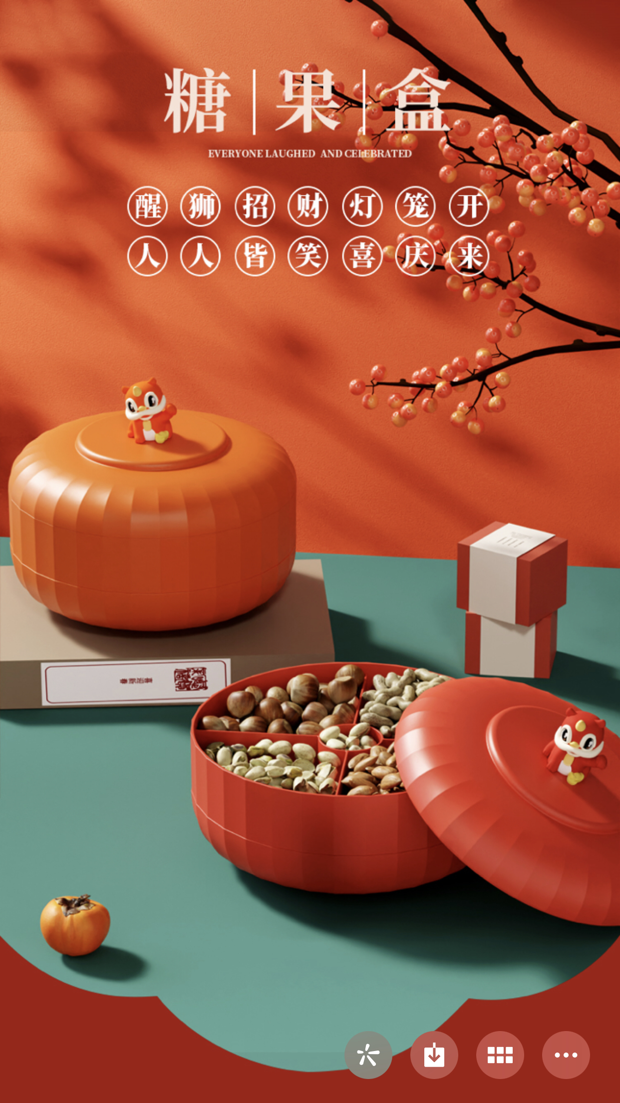 National tide，Lion dance，Candy box，Candy tray，Dried fruit box，Lion Candy Box，