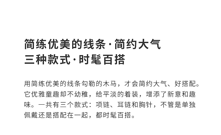 童真木马，有趣的礼物，闺蜜礼物，小众设计，原创首饰，配饰分享，送礼推荐，旋转木马，