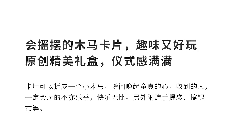 童真木马，有趣的礼物，闺蜜礼物，小众设计，原创首饰，配饰分享，送礼推荐，旋转木马，