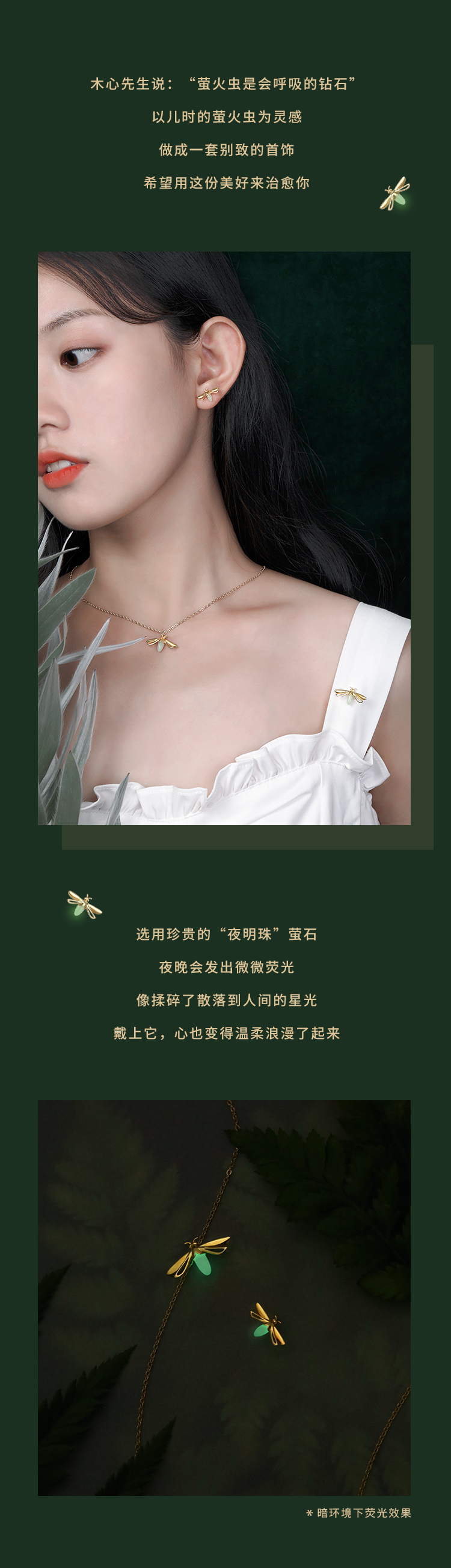 glowworm，Mori Jewelry，Girlfriend gift，Couple Gift，Niche design，Romantic Healing Jewelry，Sterling Silver Jewelry，Good gift recommendation，