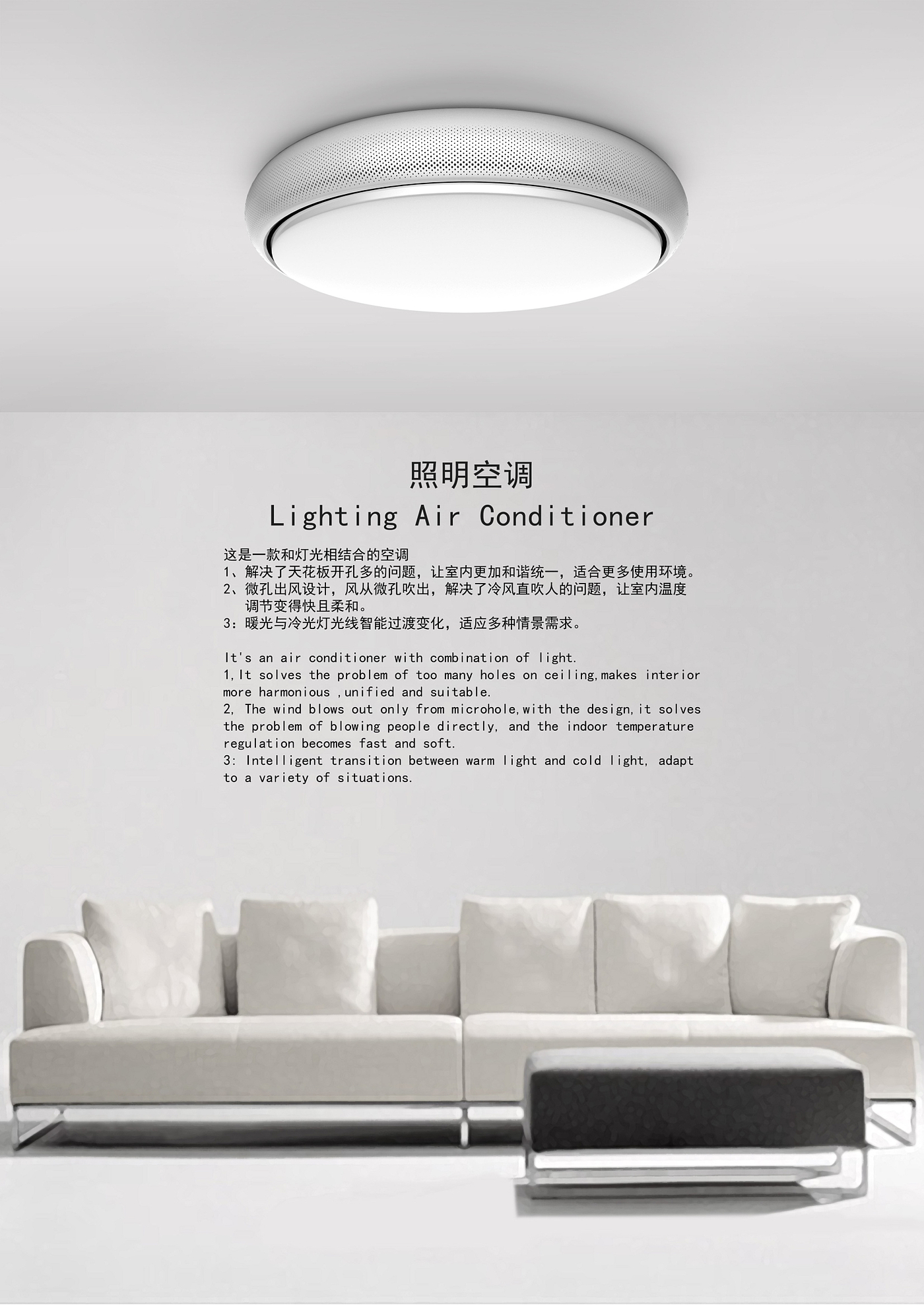 2018reddot，conceptual design，Red dot award，HVAC，air conditioner，lamp，industrial design，