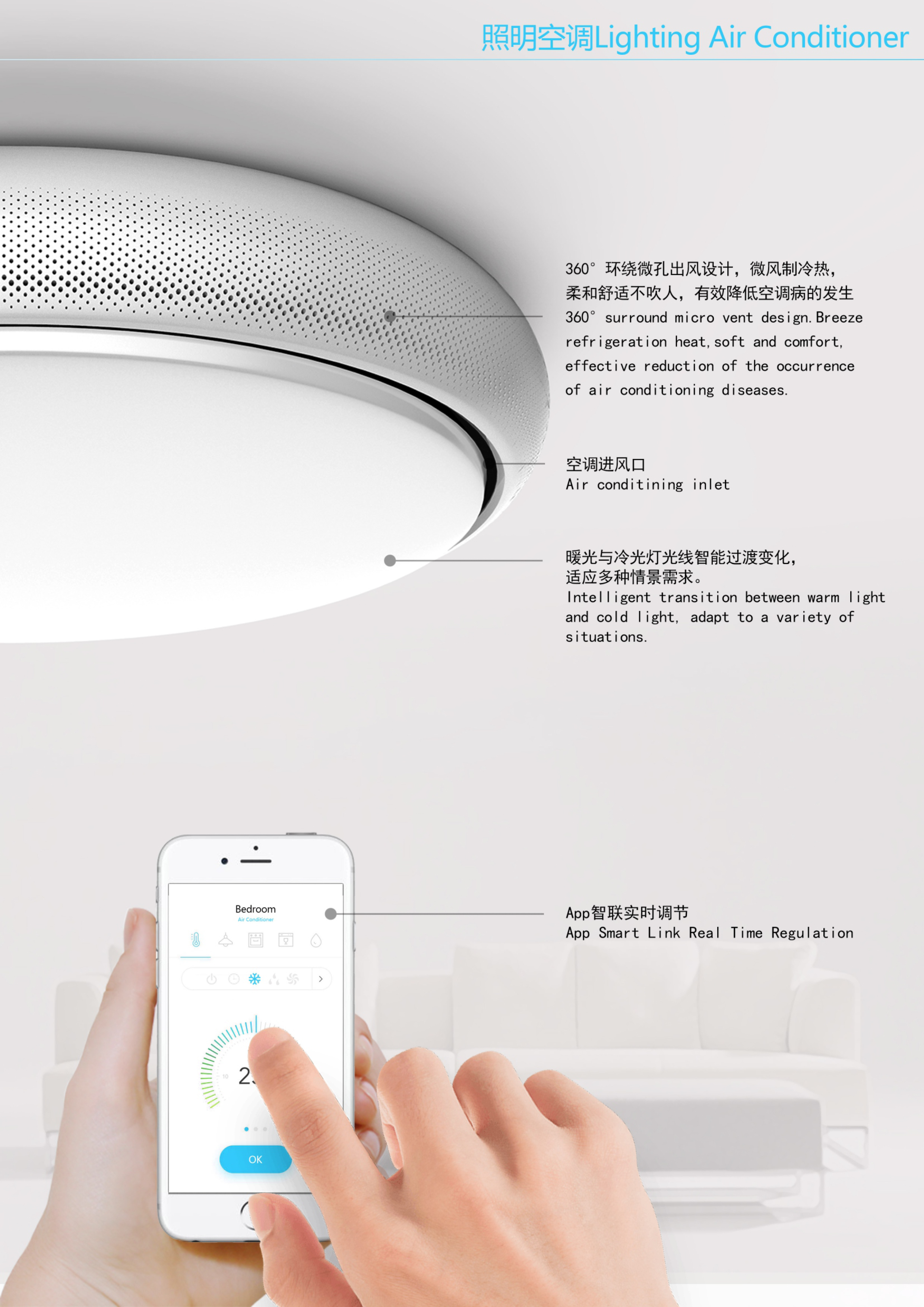 2018reddot，conceptual design，Red dot award，HVAC，air conditioner，lamp，industrial design，