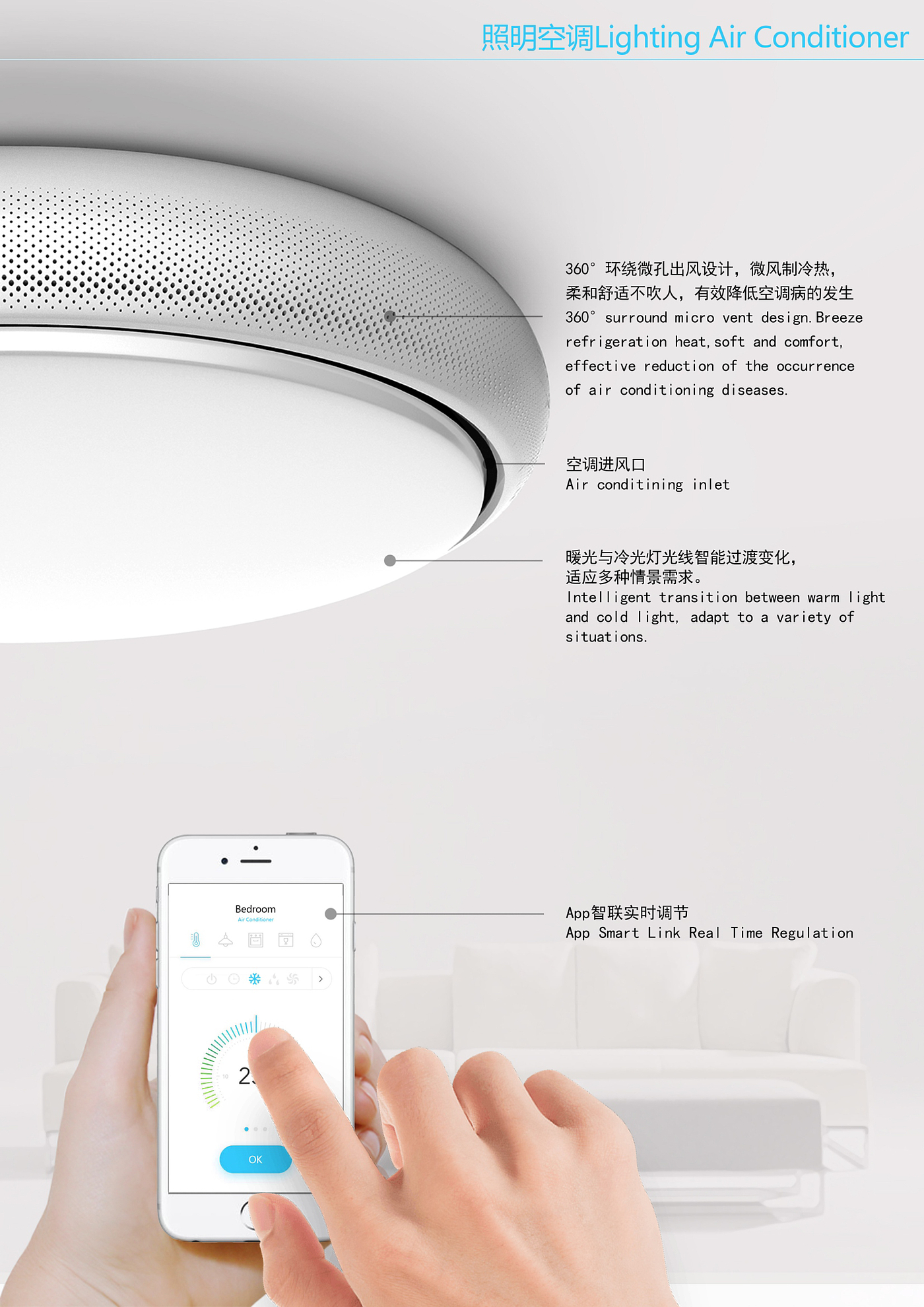 2018reddot，conceptual design，Red dot award，HVAC，air conditioner，lamp，industrial design，