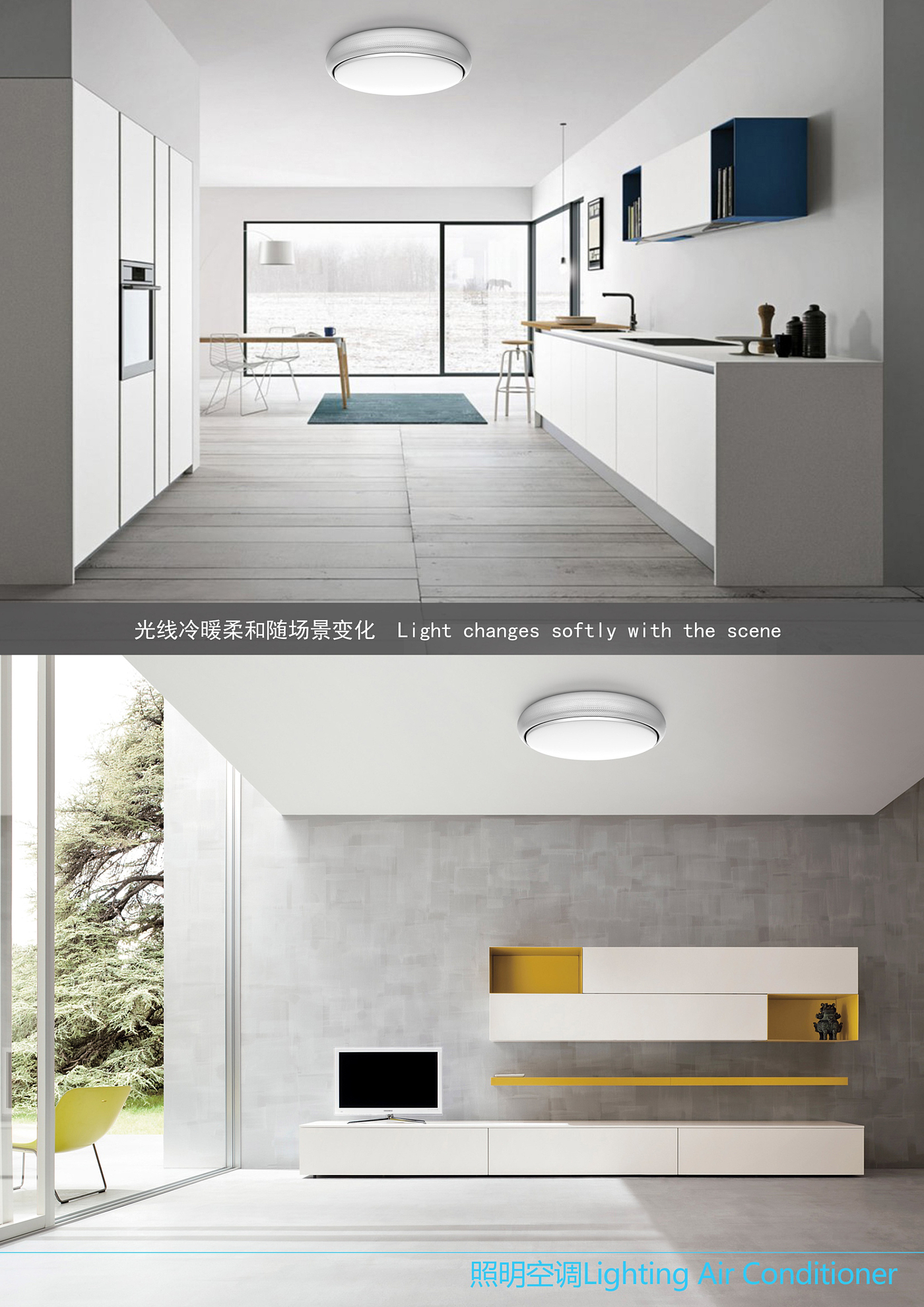 2018reddot，conceptual design，Red dot award，HVAC，air conditioner，lamp，industrial design，