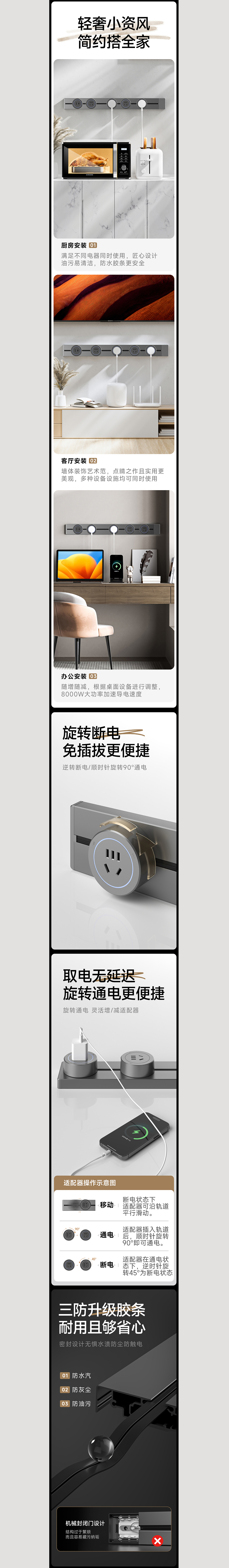 Track Receptacle，Detail page，Removable socket，