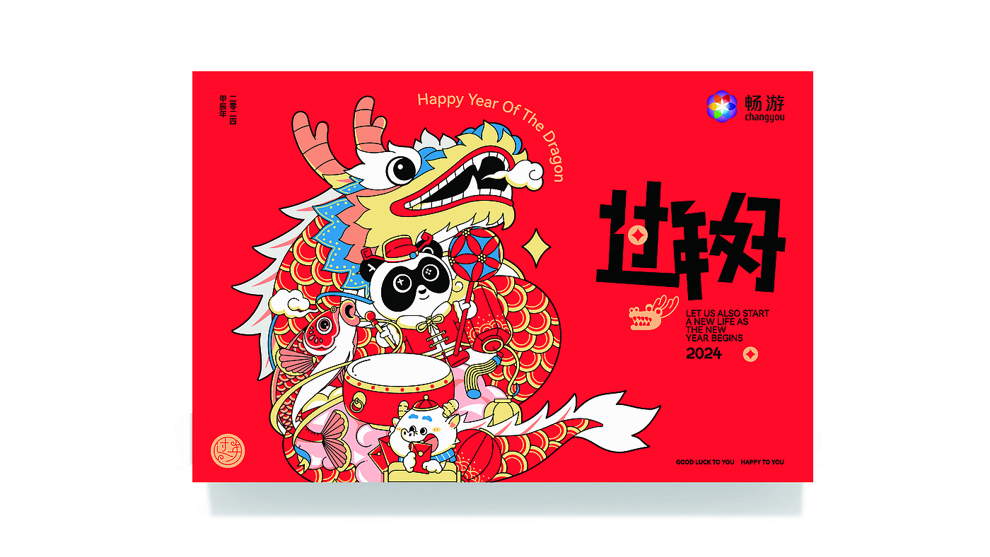 Dragon Year gift box design, creative packaging design, brand packaging design，