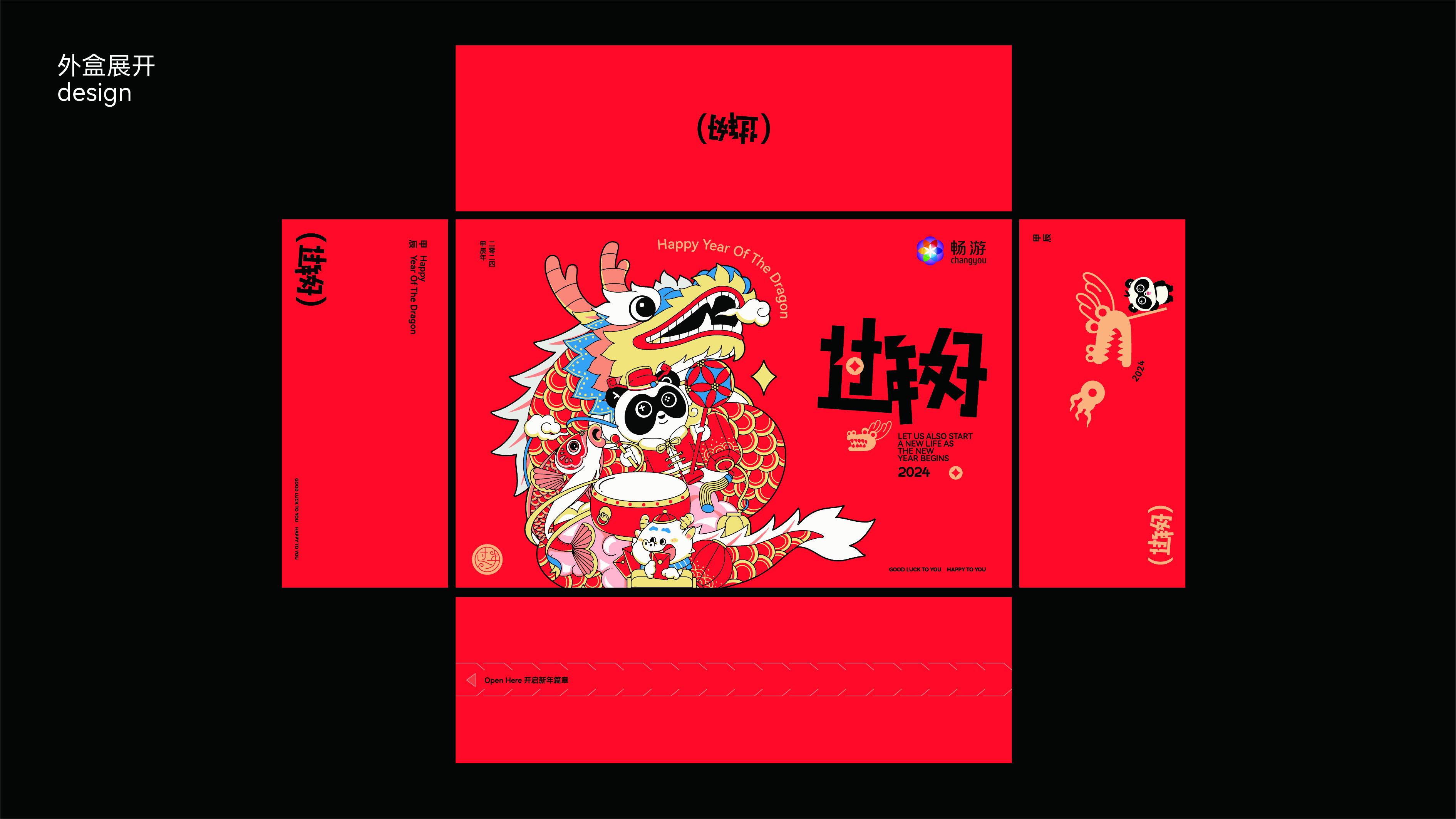 Dragon Year gift box design, creative packaging design, brand packaging design，