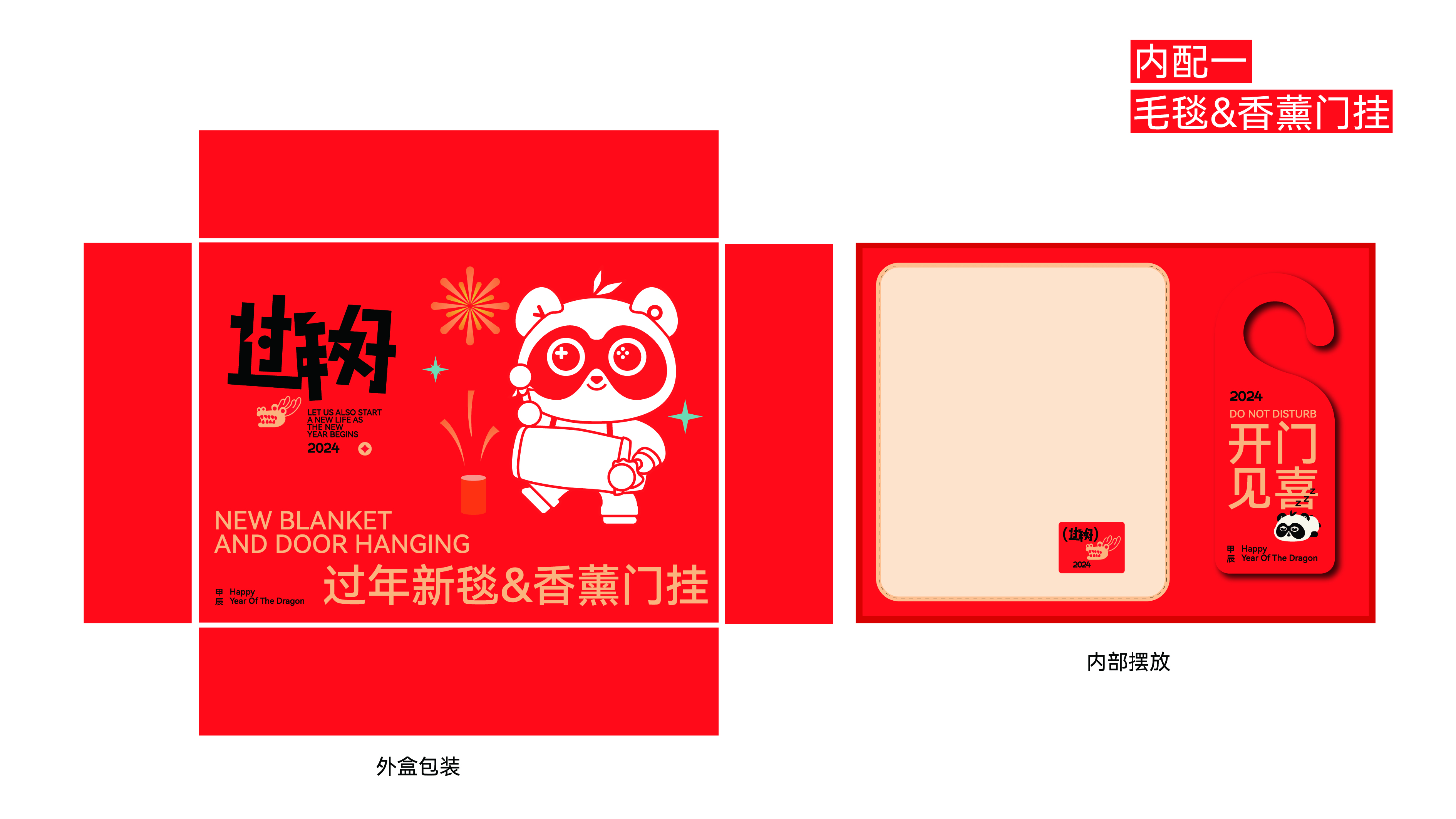 Dragon Year gift box design, creative packaging design, brand packaging design，