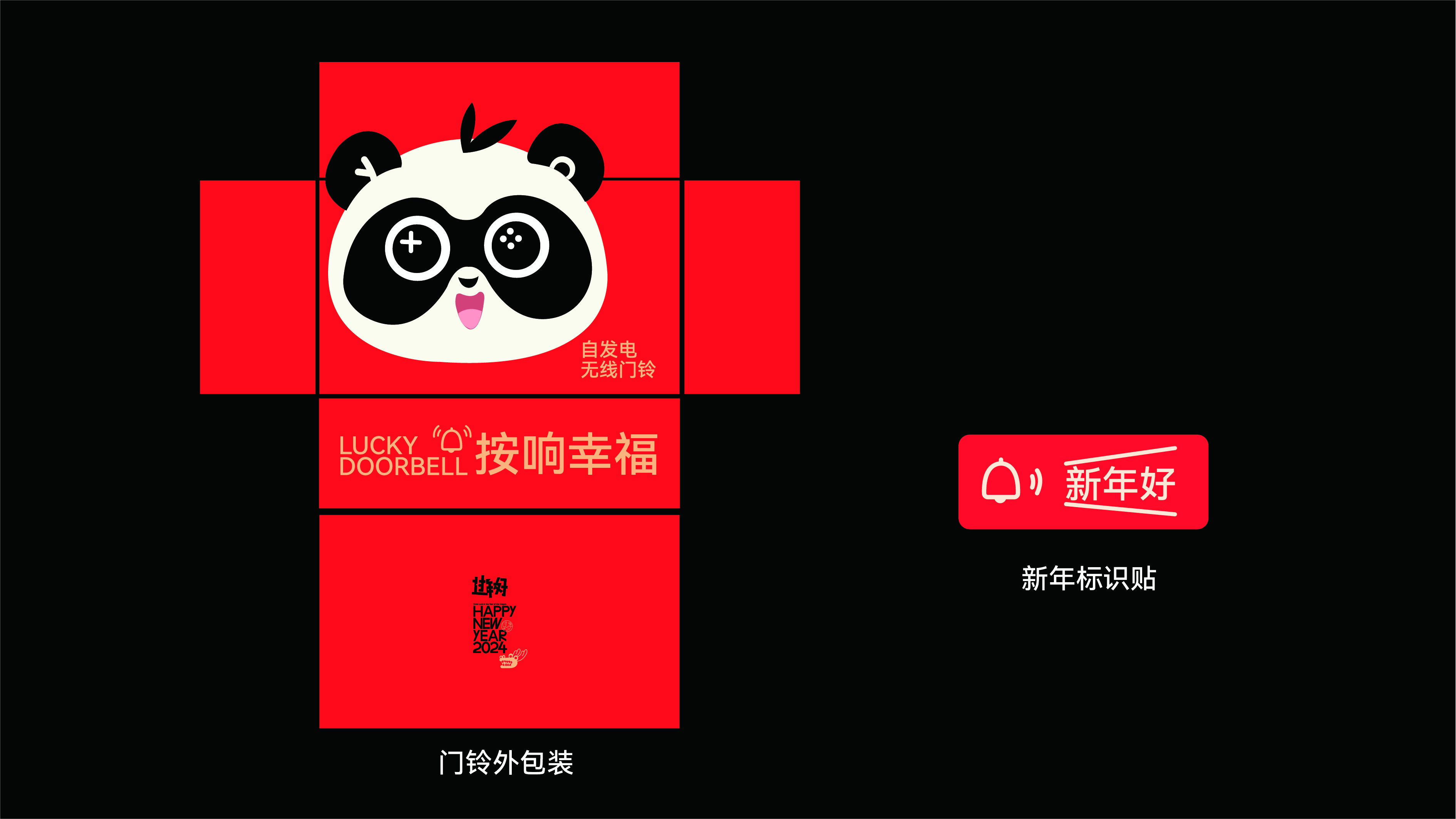 Dragon Year gift box design, creative packaging design, brand packaging design，