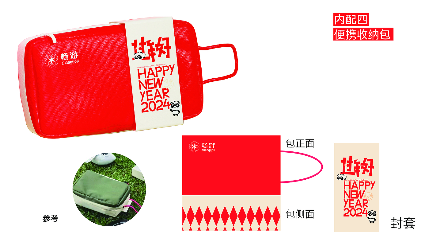 Dragon Year gift box design, creative packaging design, brand packaging design，