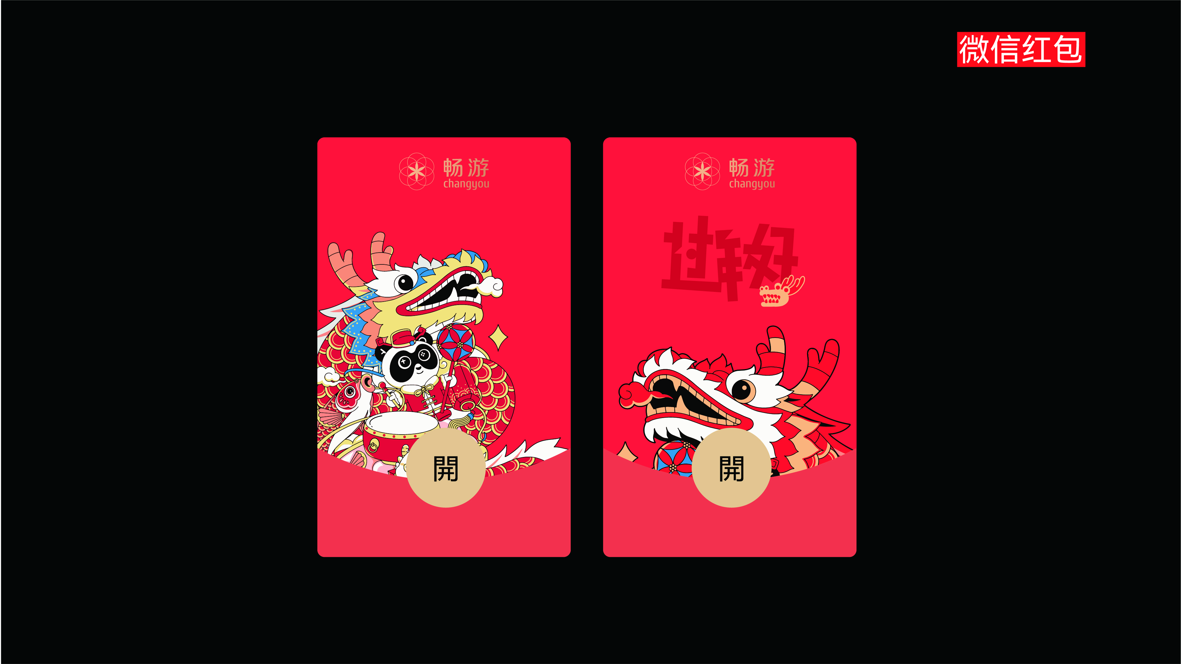 Dragon Year gift box design, creative packaging design, brand packaging design，