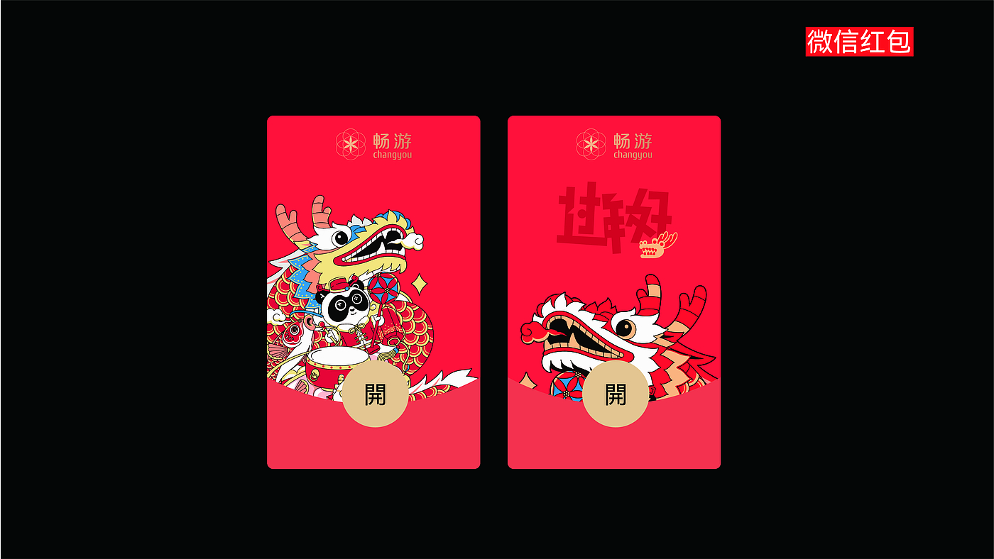 Dragon Year gift box design, creative packaging design, brand packaging design，