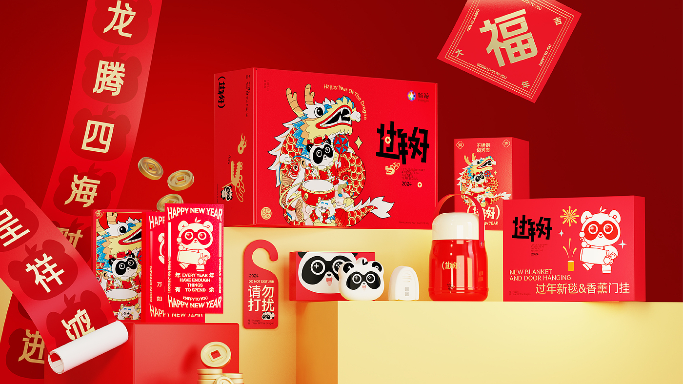 Dragon Year gift box design, creative packaging design, brand packaging design，