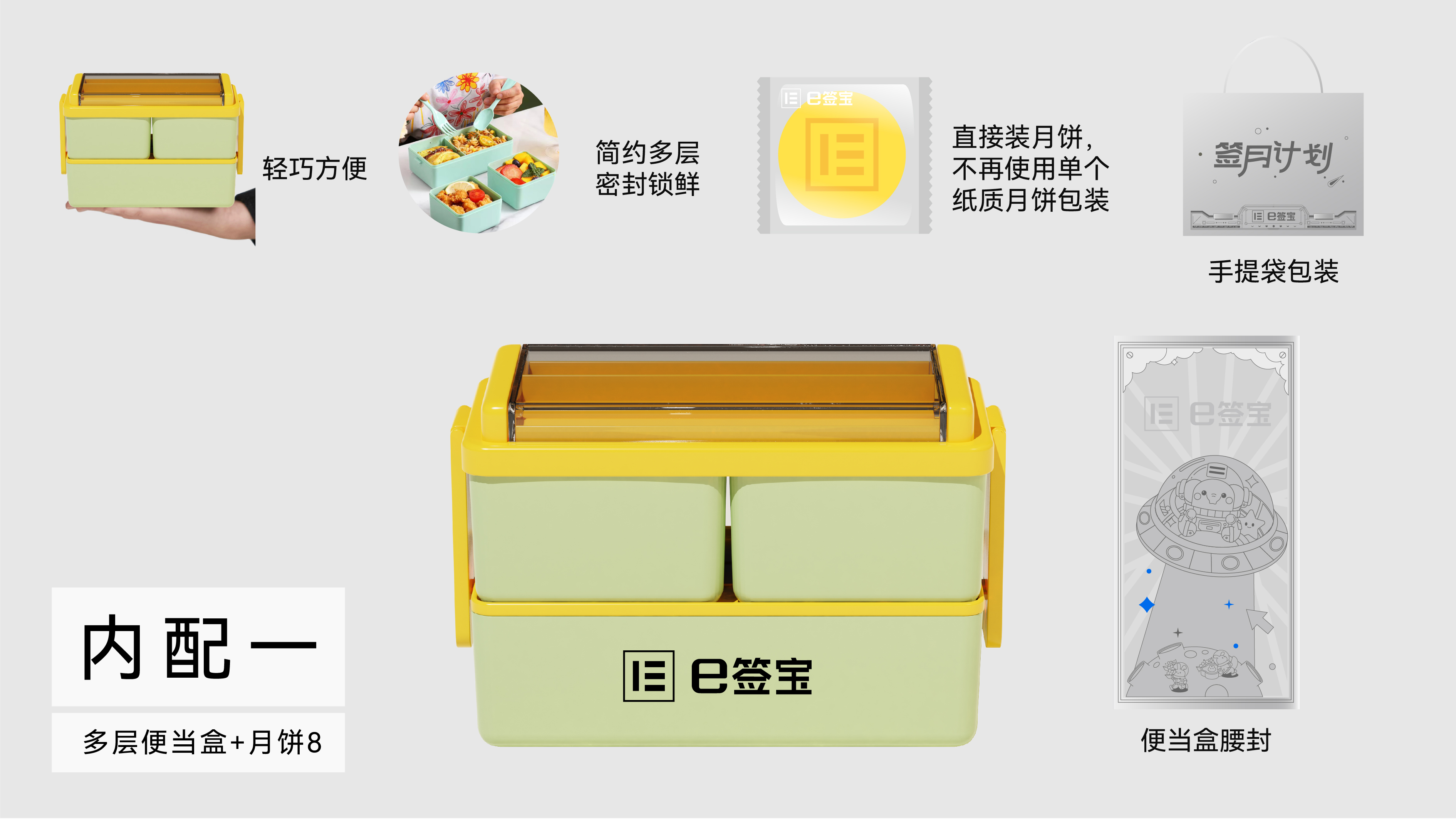 Mid-Autumn Festival gift box, creative packaging, brand vision, font, plane，Mid-Autumn Festival gift box, creative packaging, brand vision, font, plane，