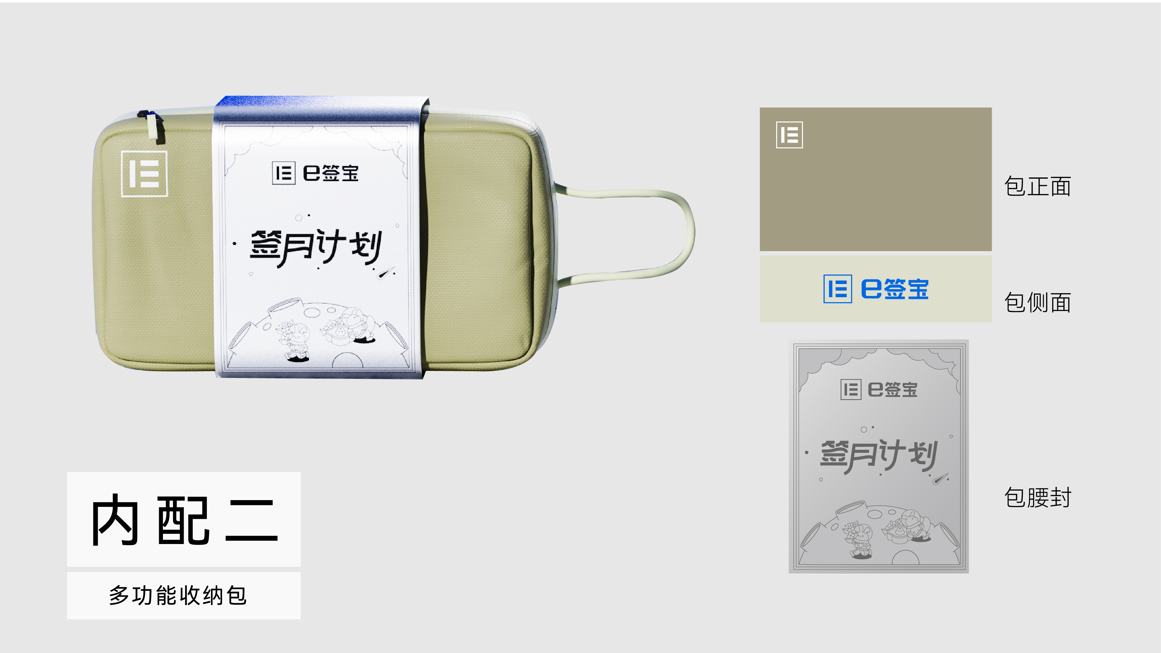 Mid-Autumn Festival gift box, creative packaging, brand vision, font, plane，Mid-Autumn Festival gift box, creative packaging, brand vision, font, plane，