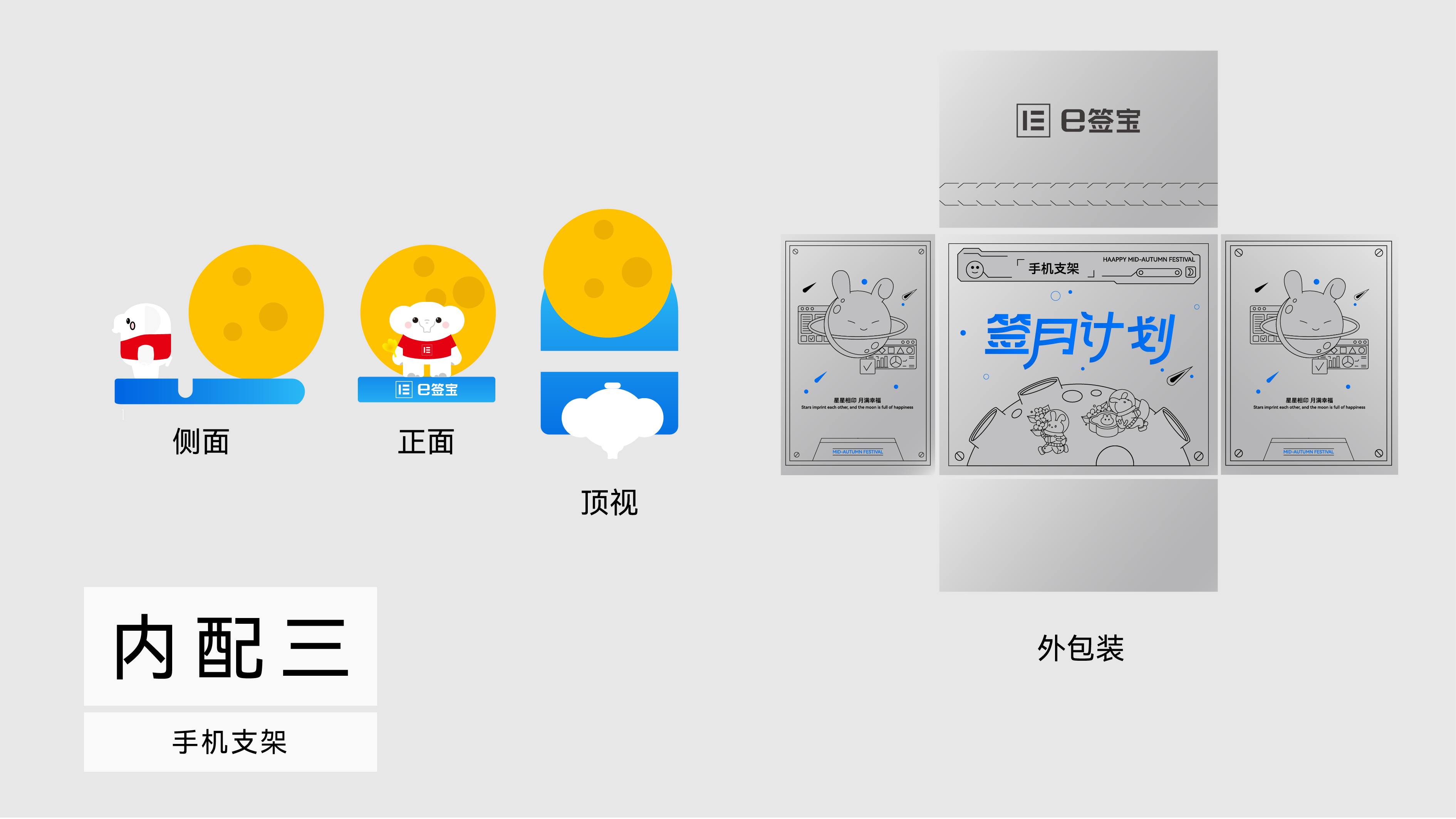 Mid-Autumn Festival gift box, creative packaging, brand vision, font, plane，Mid-Autumn Festival gift box, creative packaging, brand vision, font, plane，