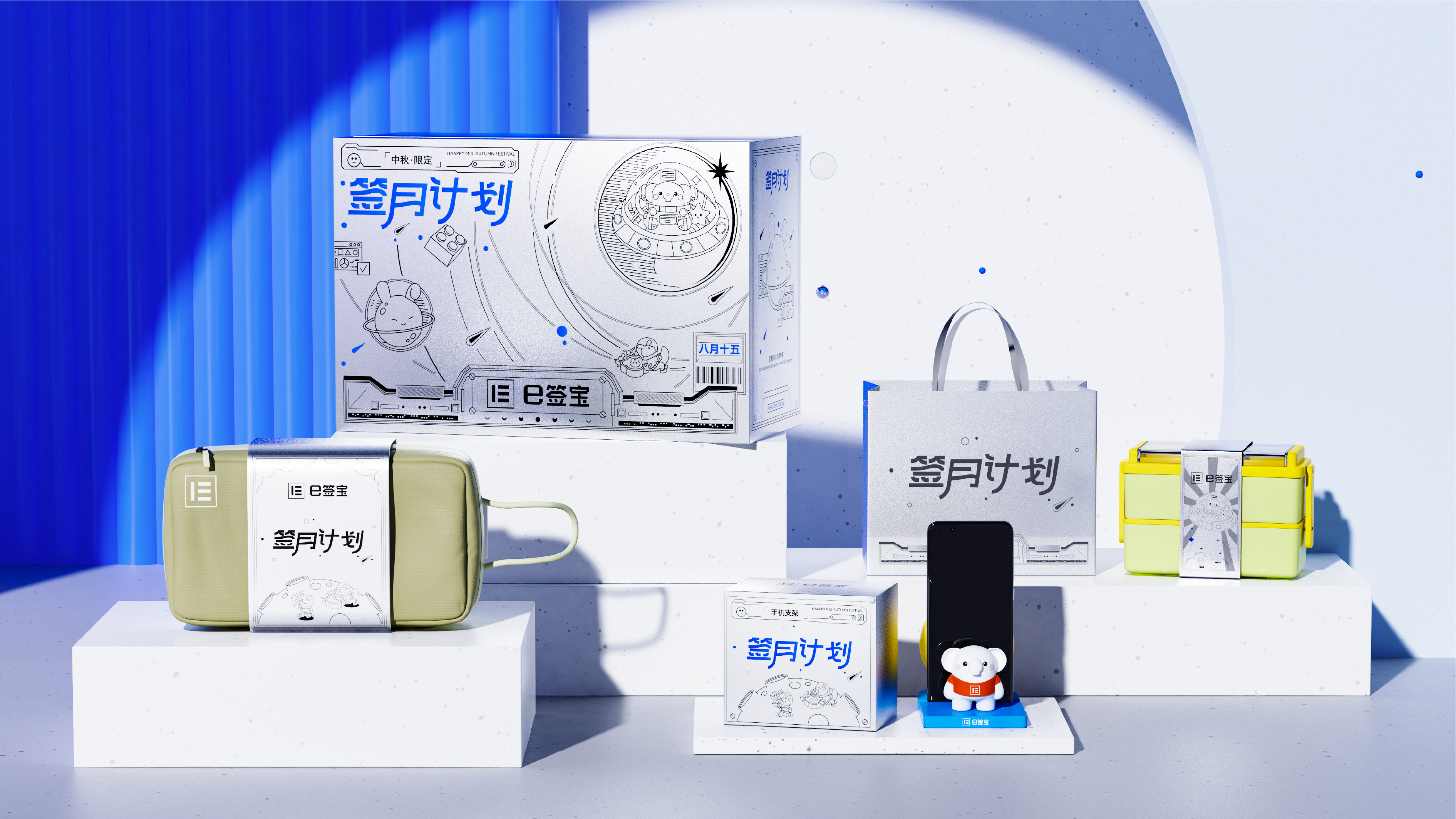 Mid-Autumn Festival gift box, creative packaging, brand vision, font, plane，Mid-Autumn Festival gift box, creative packaging, brand vision, font, plane，