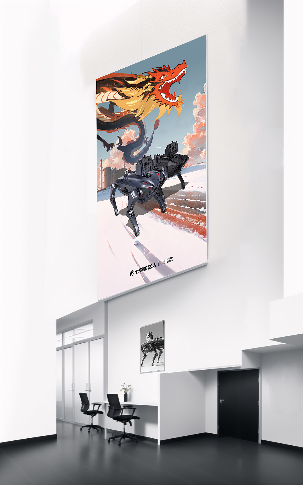 Robot, hand-painted, Spring Festival, poster,，