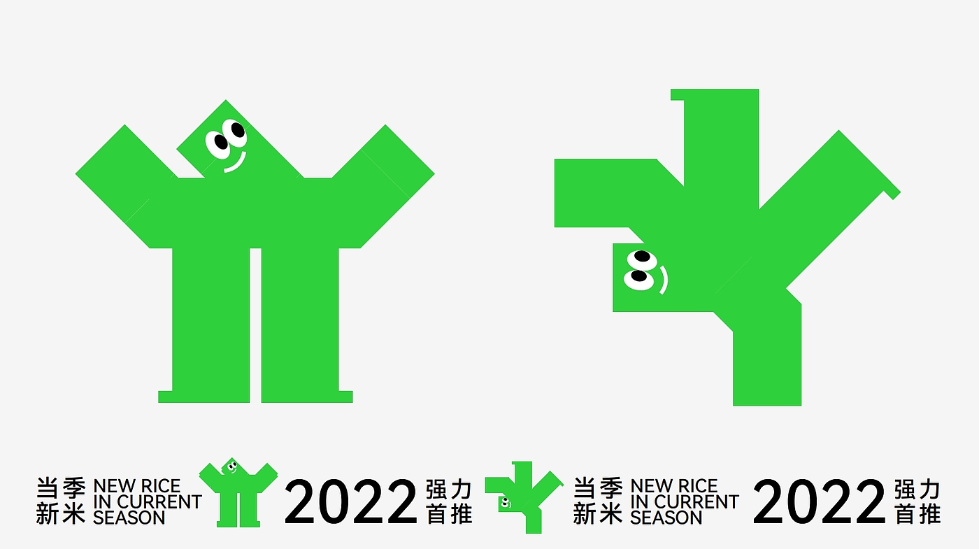 Brand Vision, Brand Design, Creative Packaging, Agriculture，