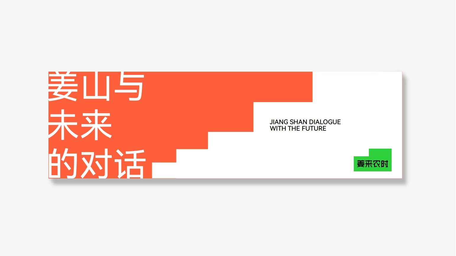 Brand Vision, Brand Design, Creative Packaging, Agriculture，