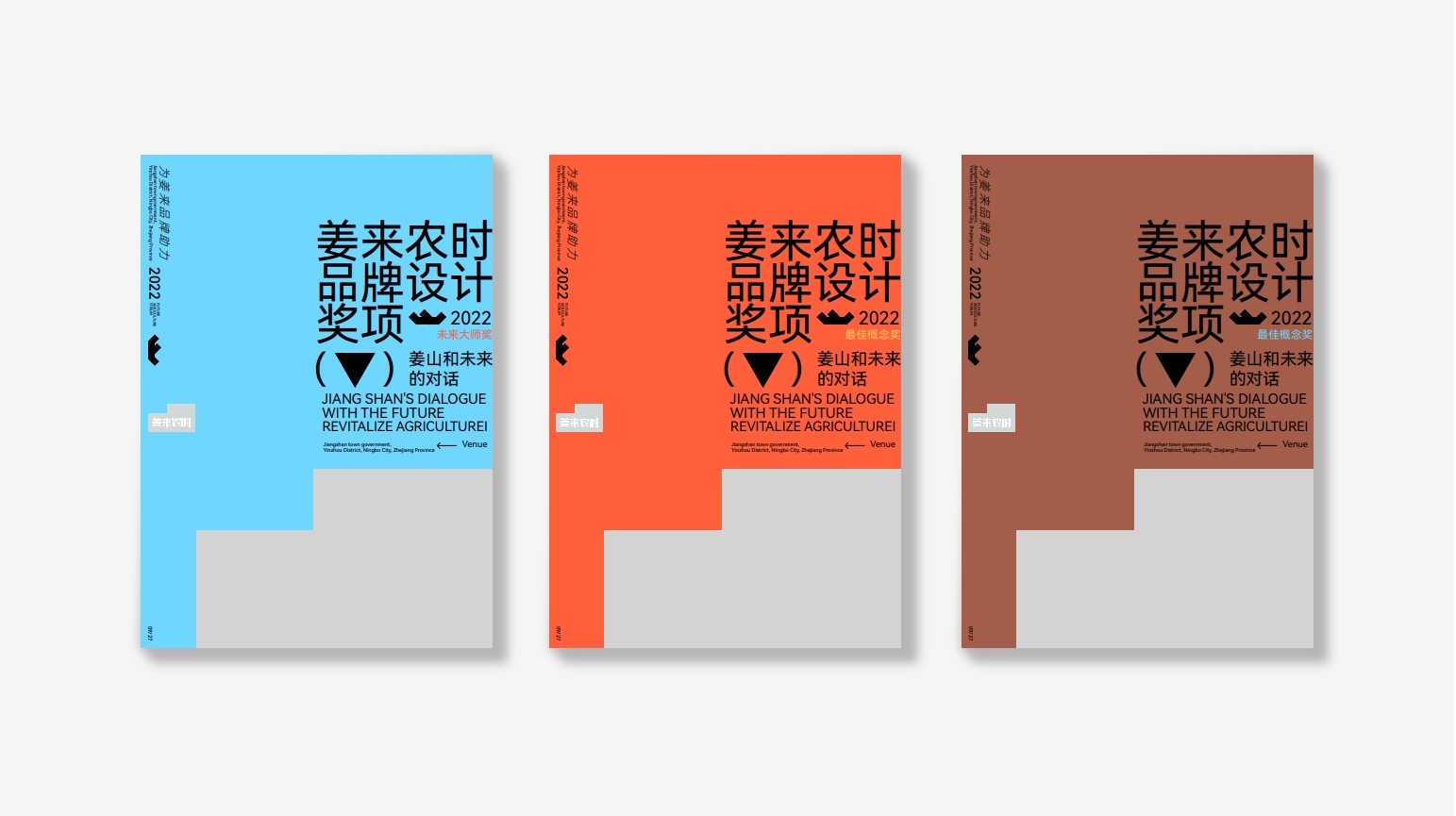 Brand Vision, Brand Design, Creative Packaging, Agriculture，